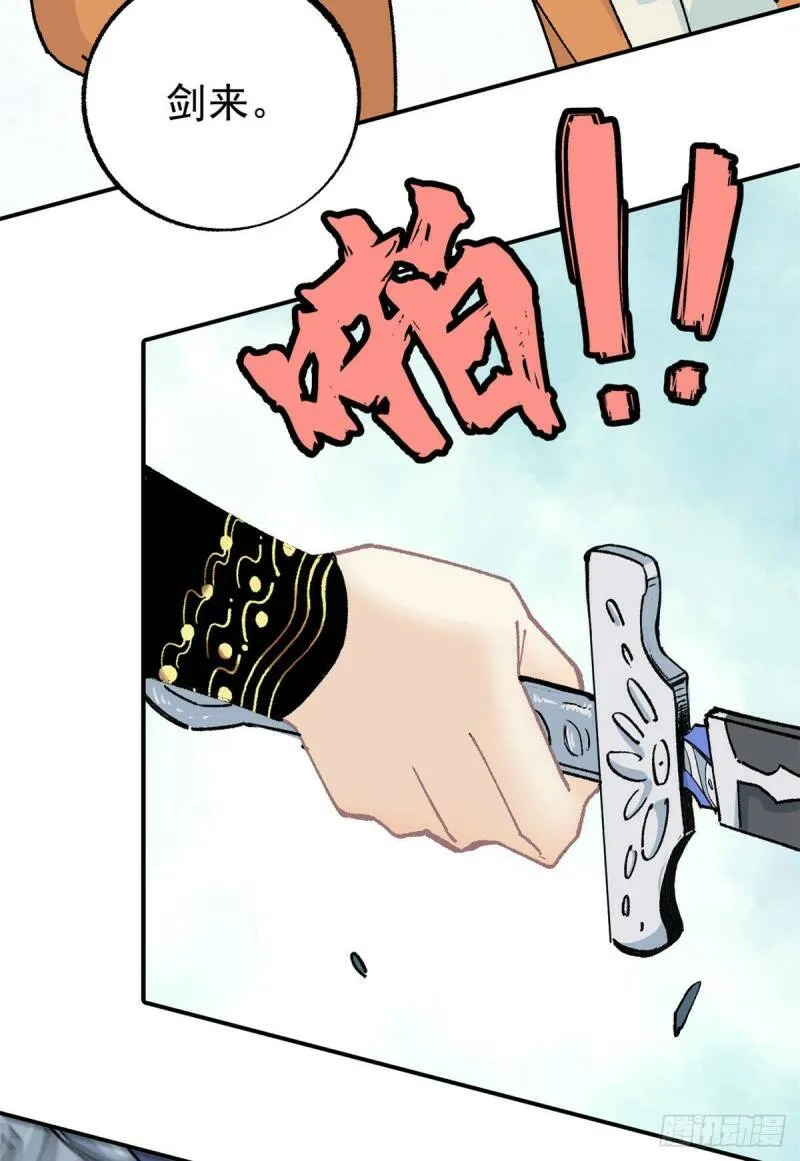 10 剑境 第9页