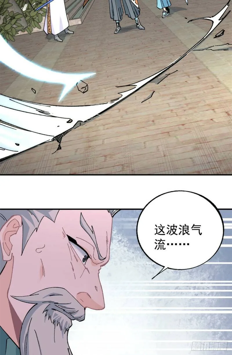 10 剑境 第12页