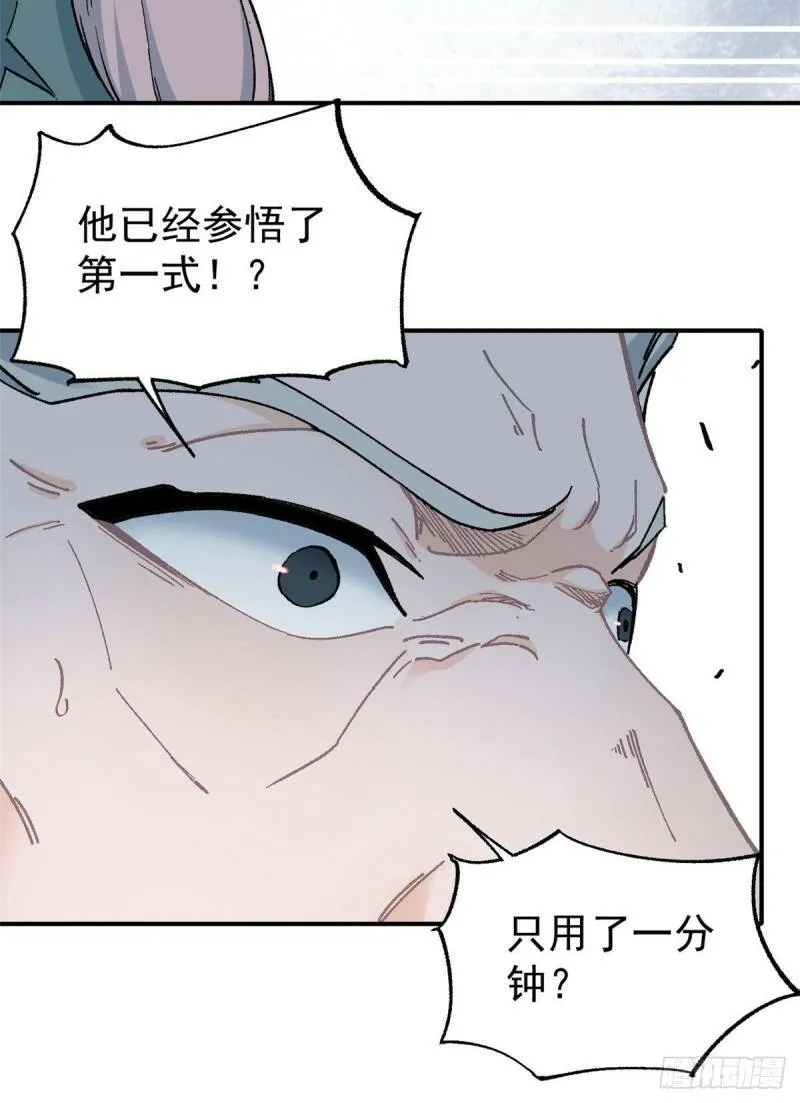 10 剑境 第13页