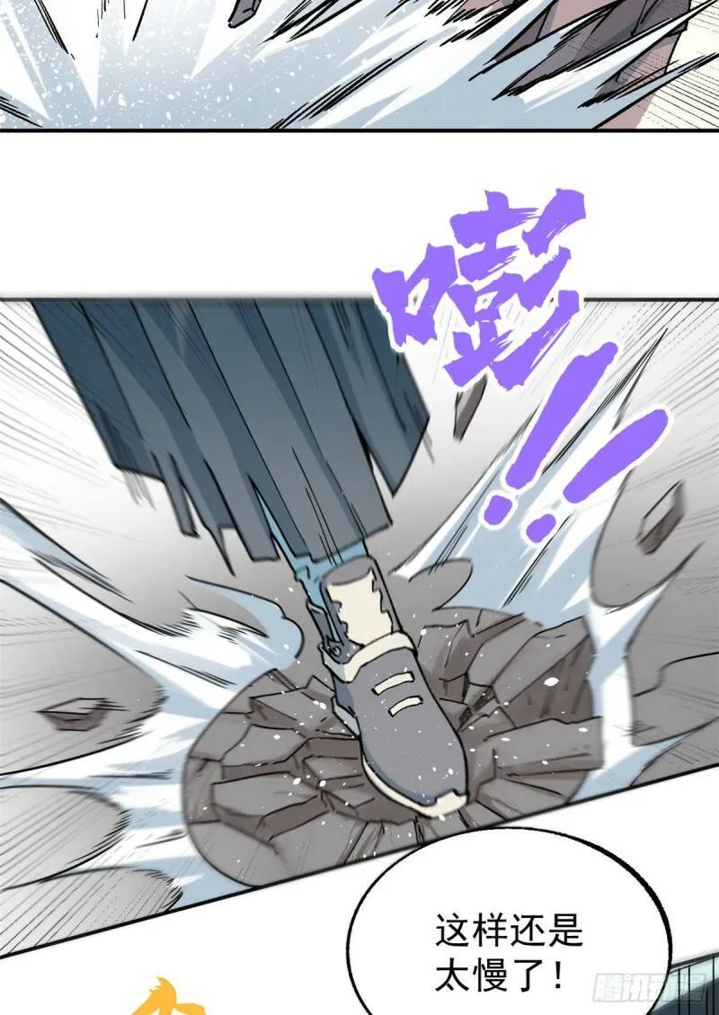 10 剑境 第18页