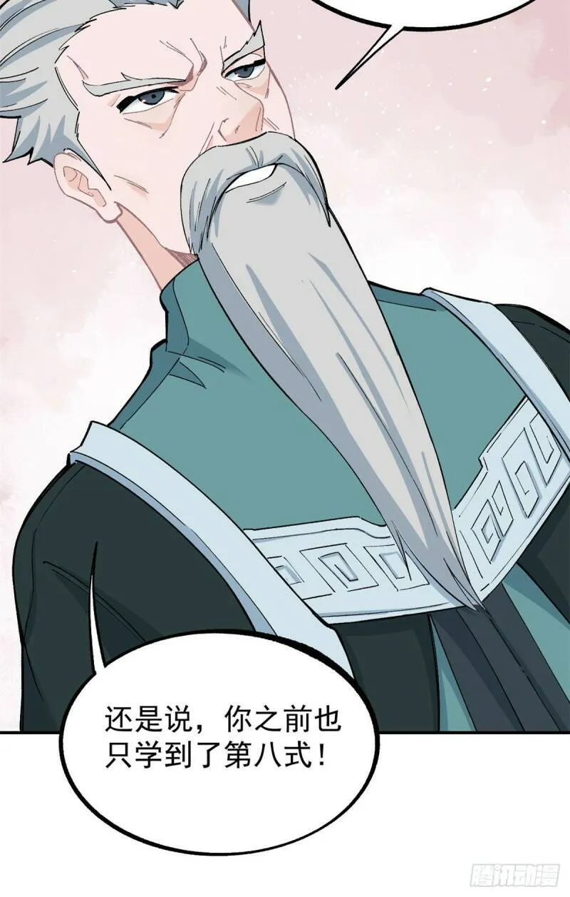 10 剑境 第25页