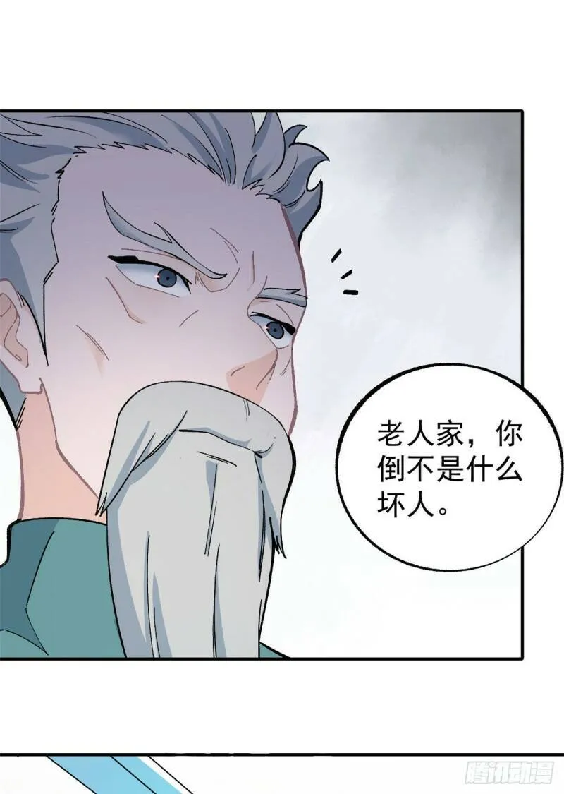 10 剑境 第32页