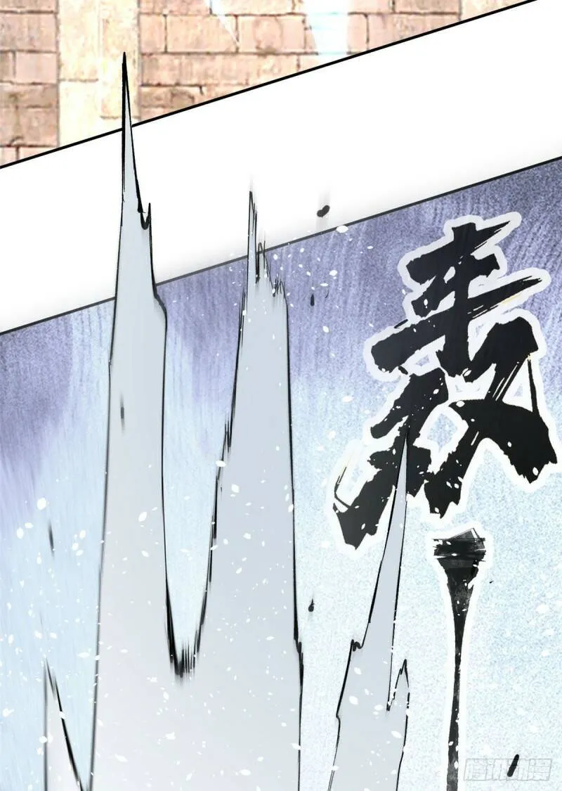 10 剑境 第37页