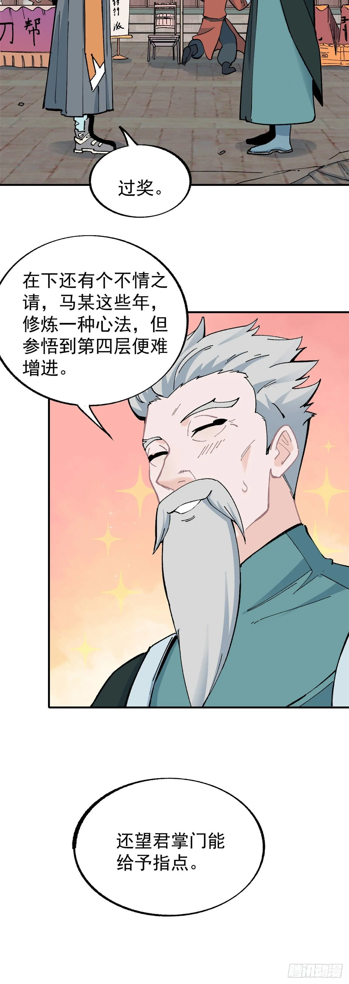 11 惊掉众人 第5页