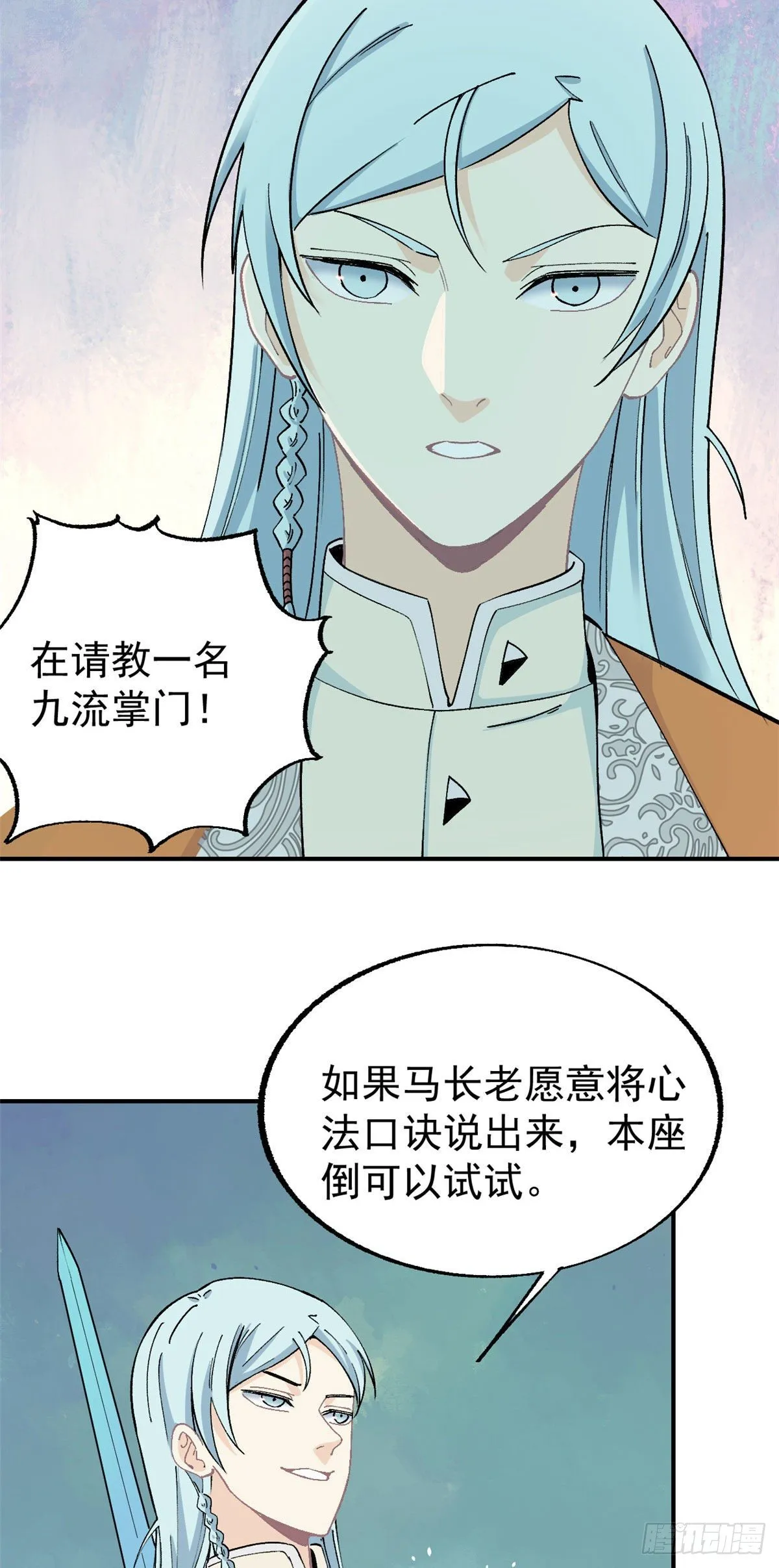 11 惊掉众人 第7页