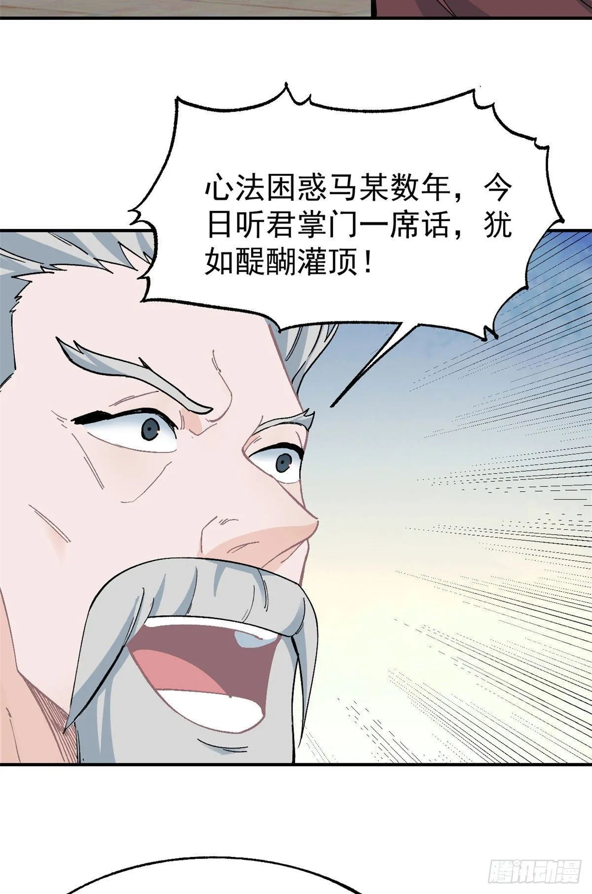 11 惊掉众人 第9页