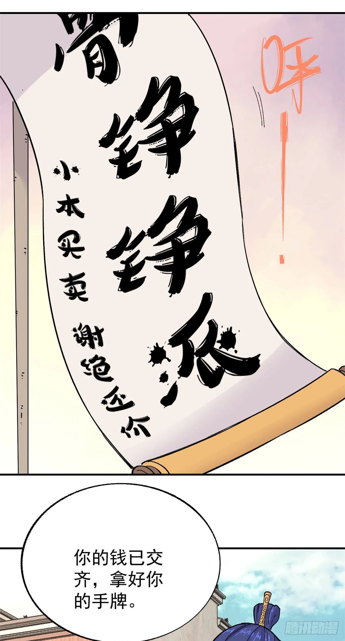 11 惊掉众人 第16页