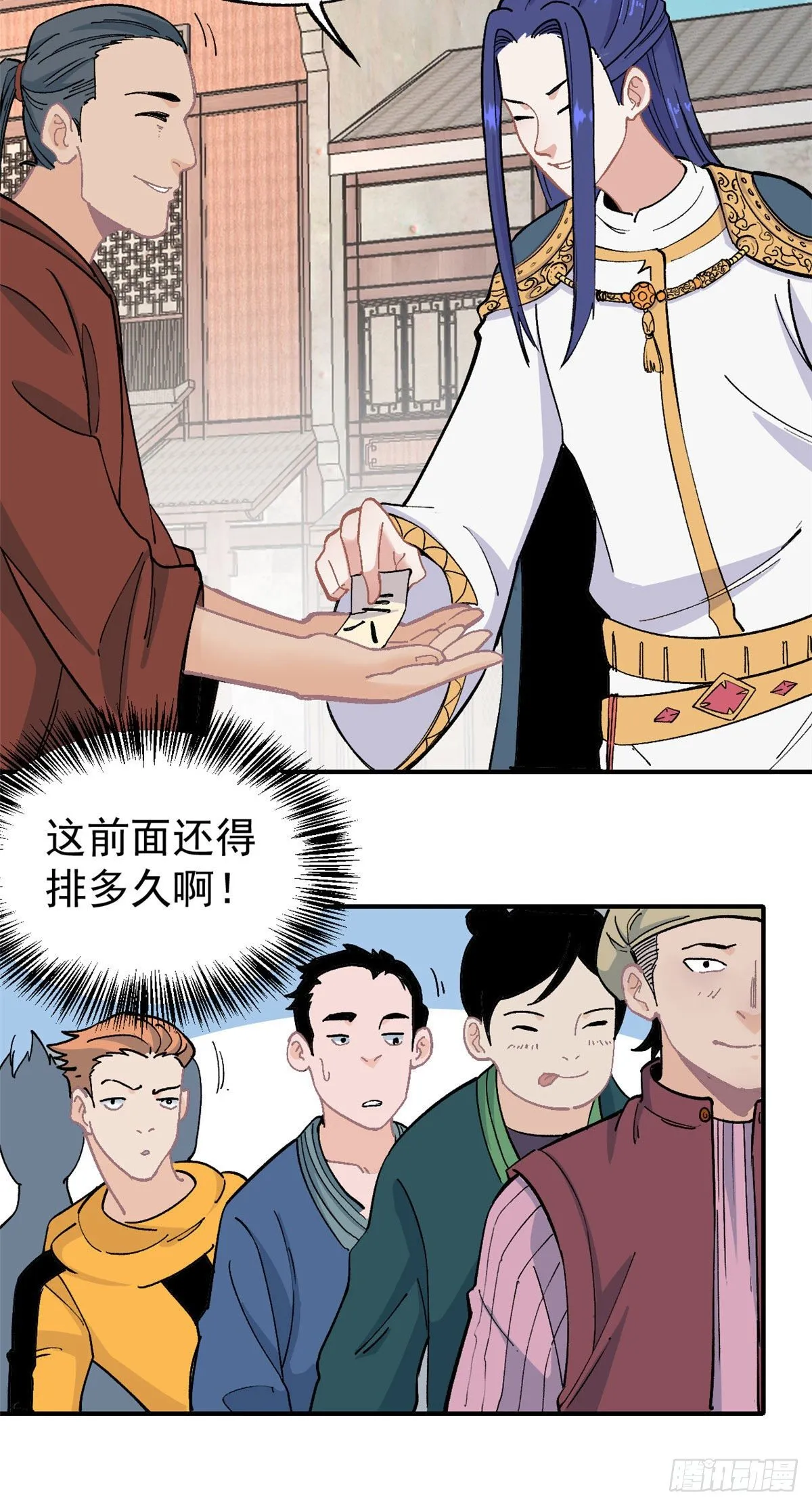 11 惊掉众人 第17页