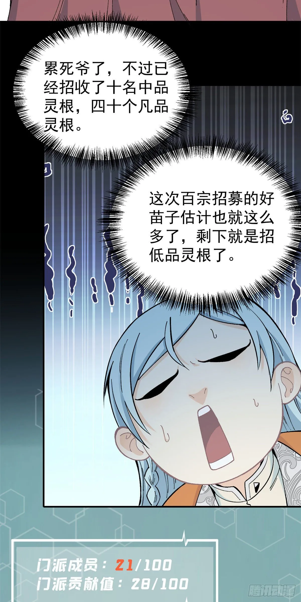 12 精英任务 第3页