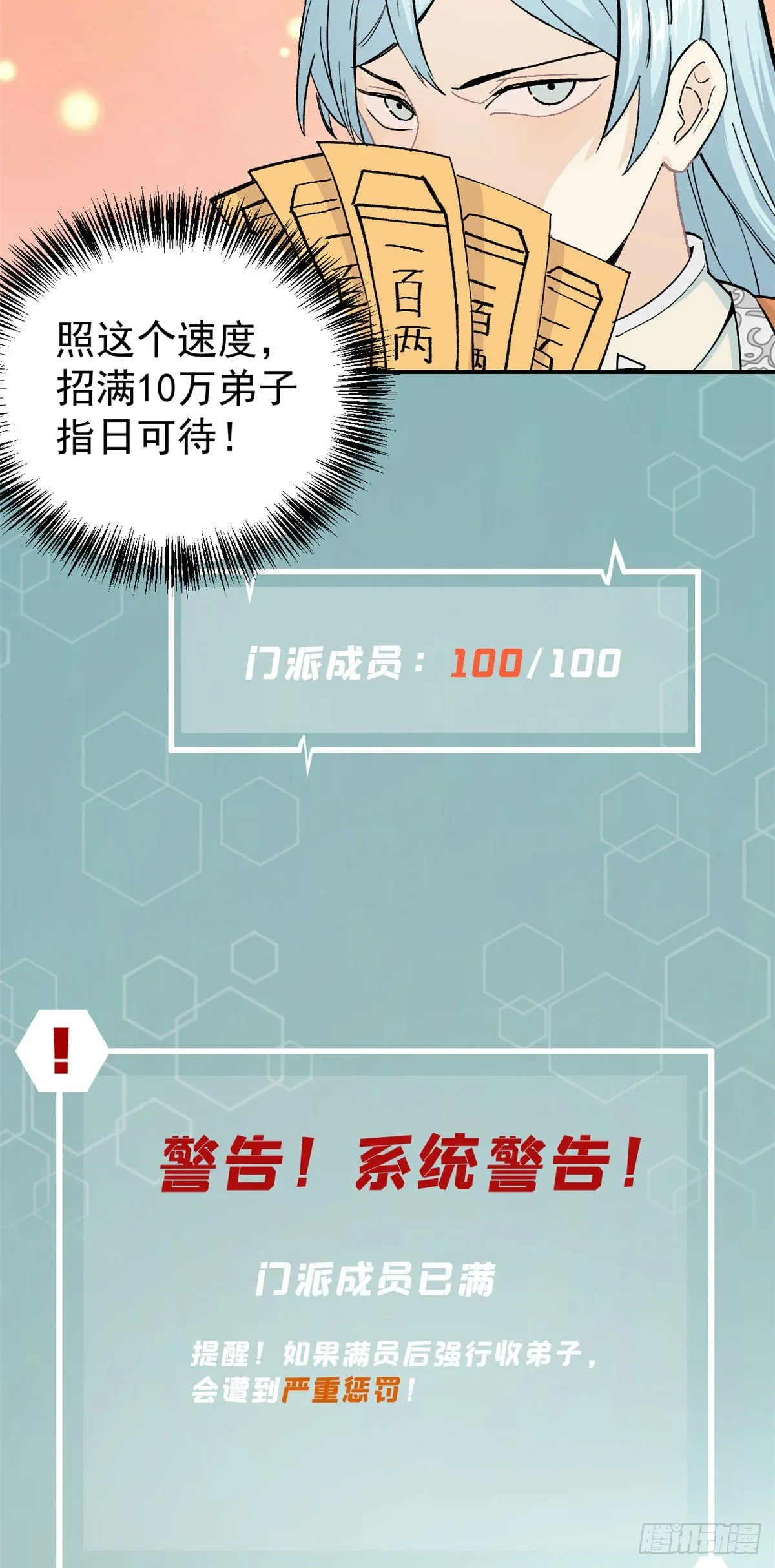 12 精英任务 第5页