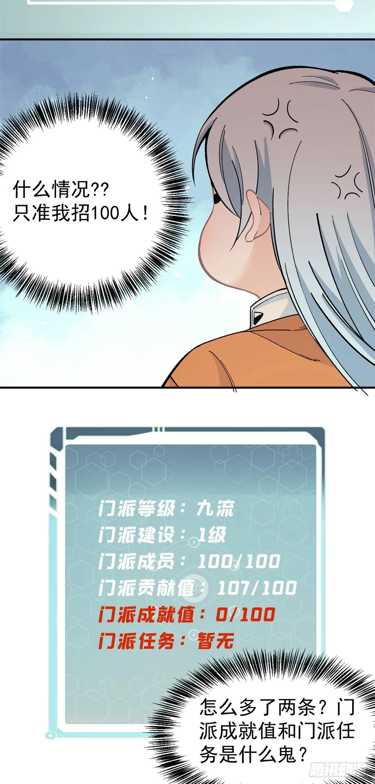 12 精英任务 第6页