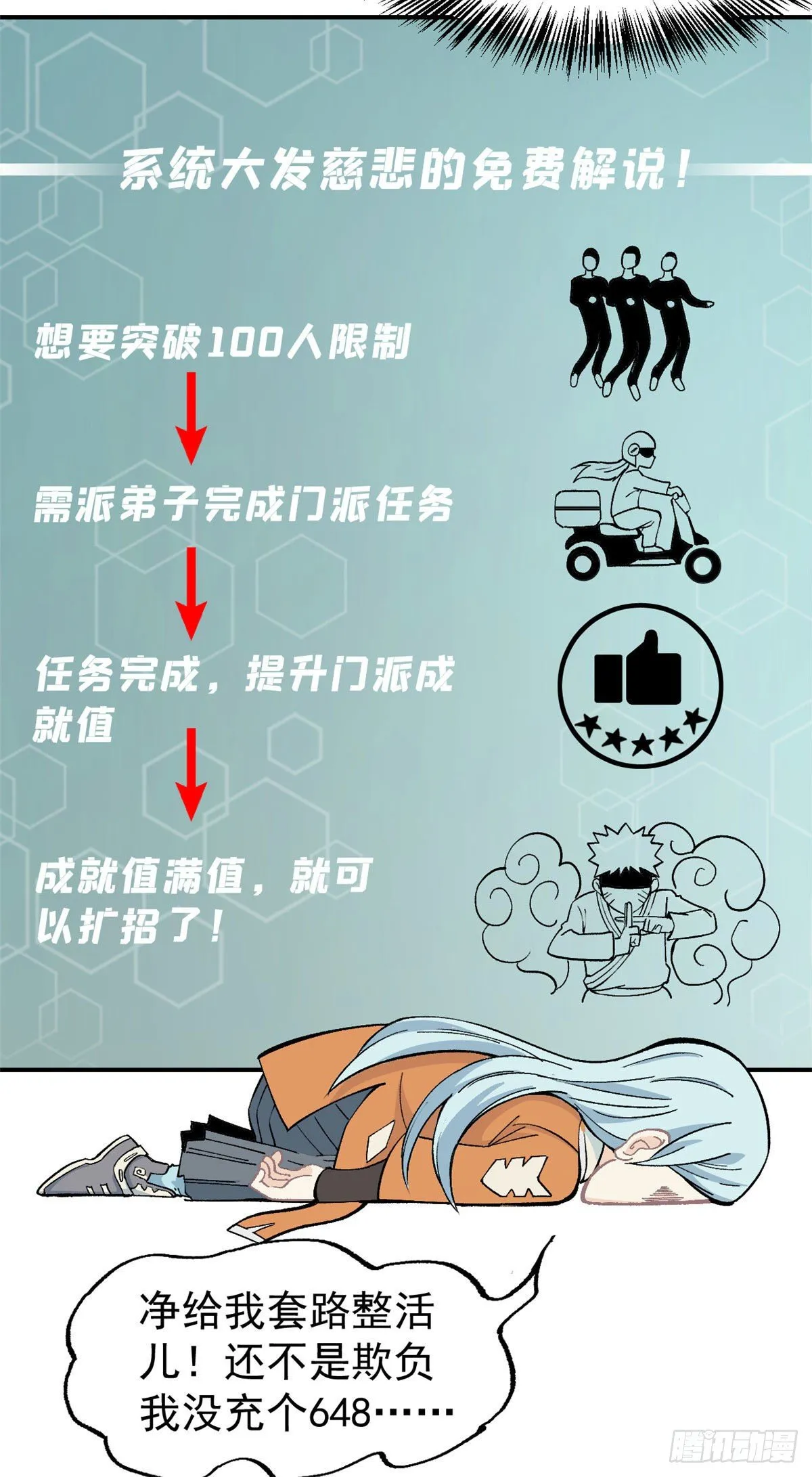 12 精英任务 第7页