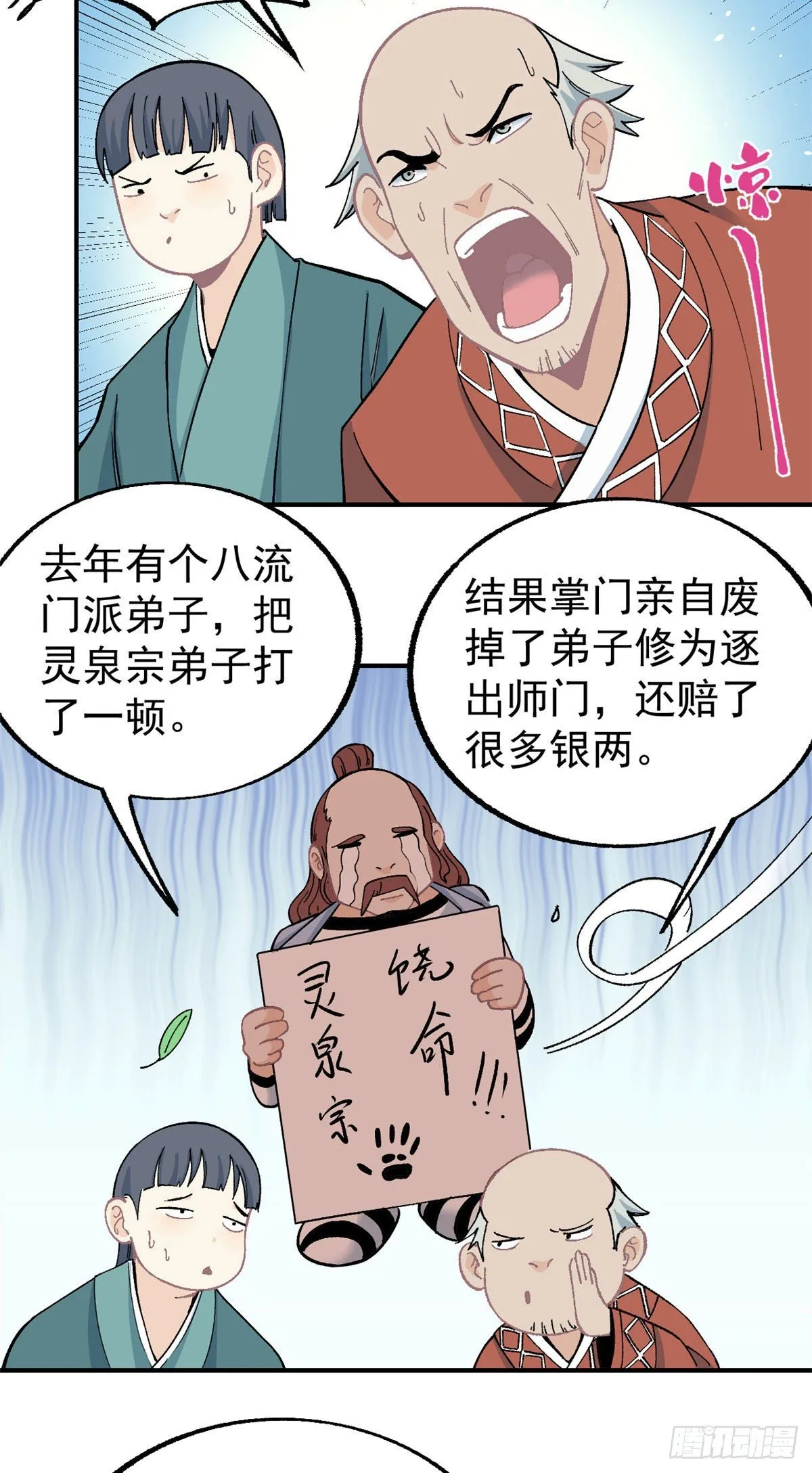 12 精英任务 第11页