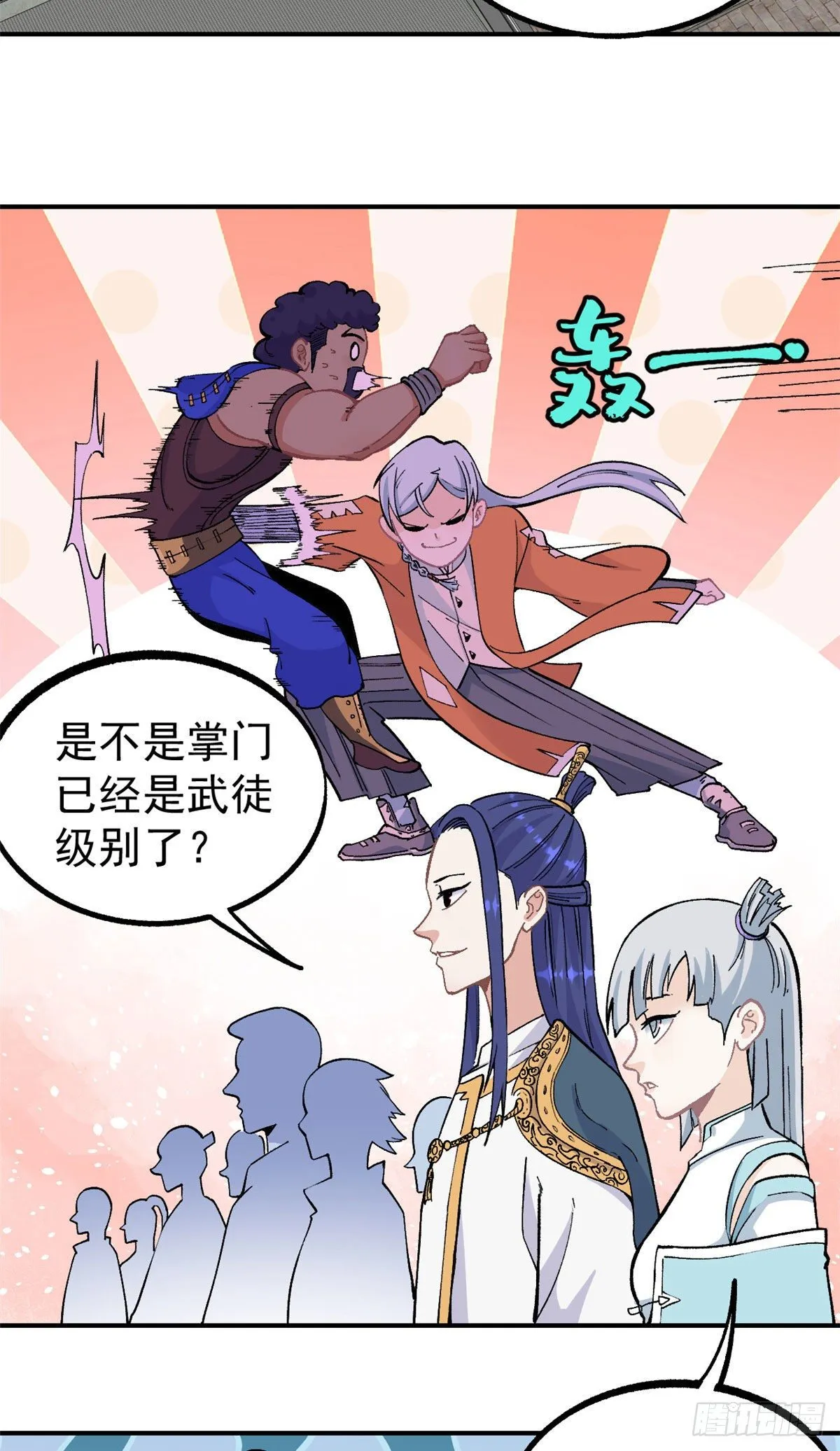 12 精英任务 第21页