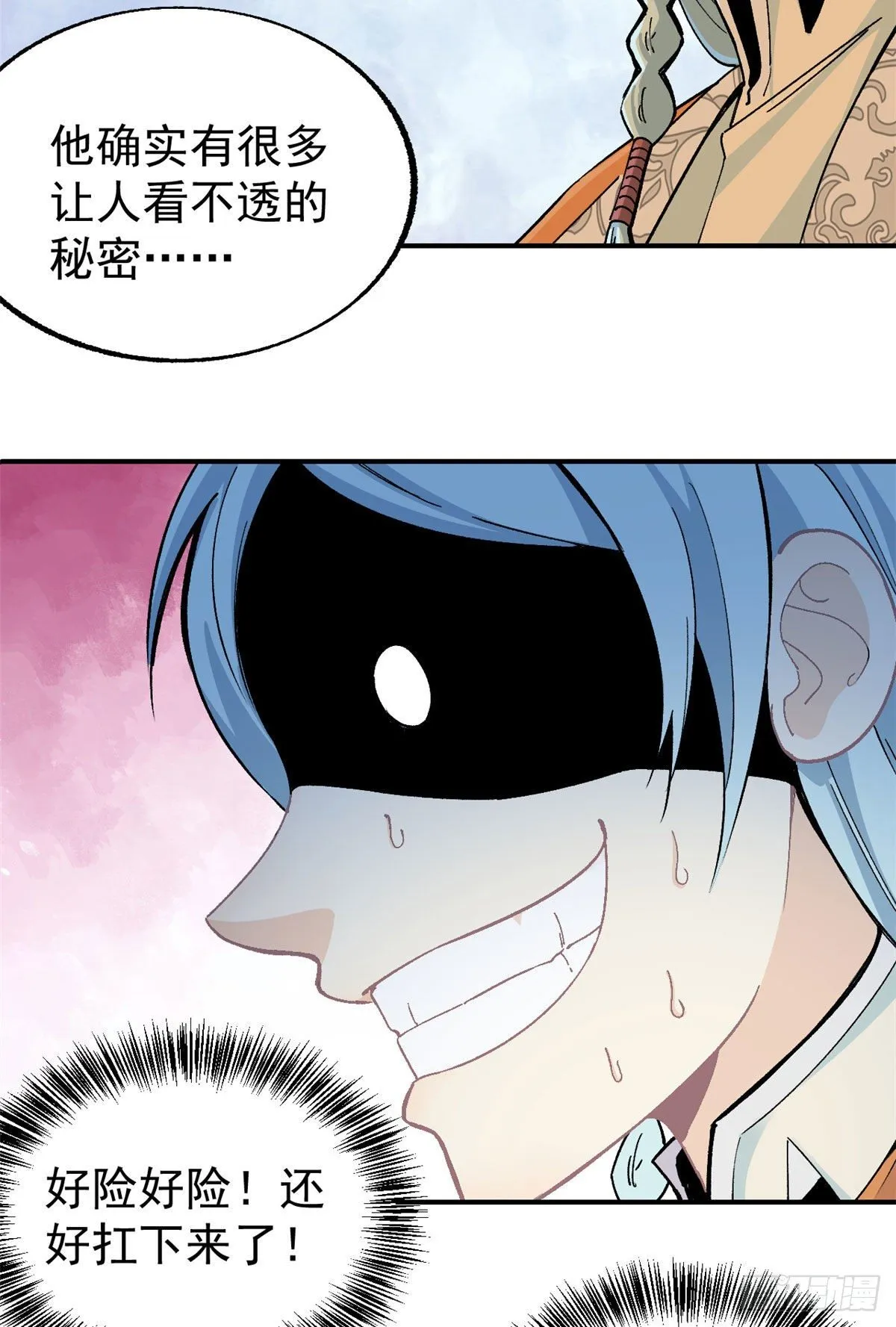 13 长老挑衅 第7页