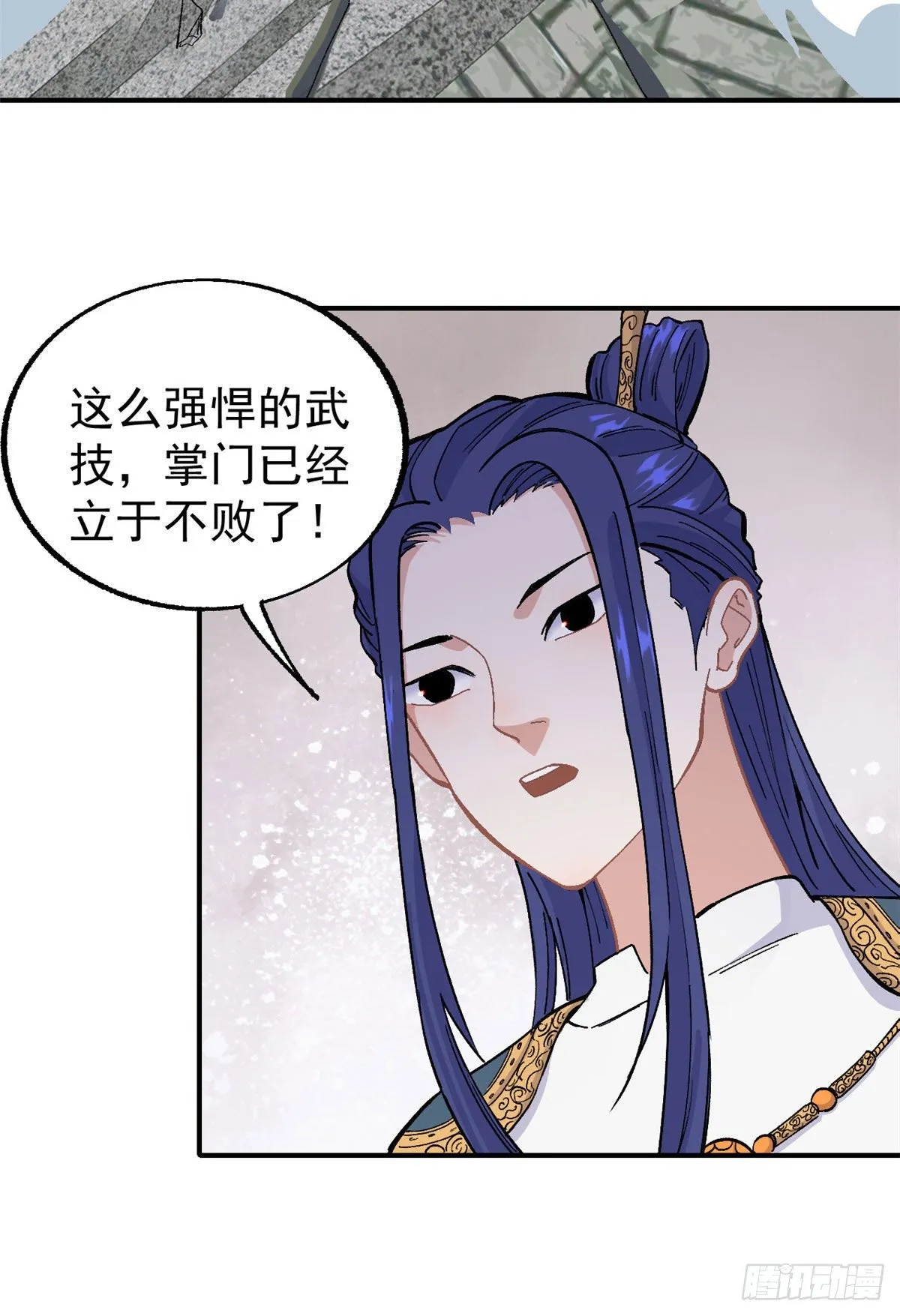 13 长老挑衅 第15页