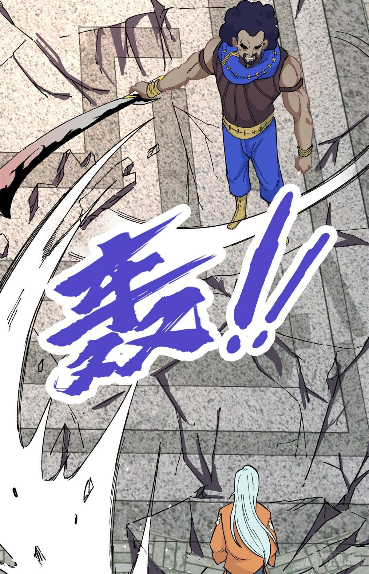 14 我也有剑 第7页