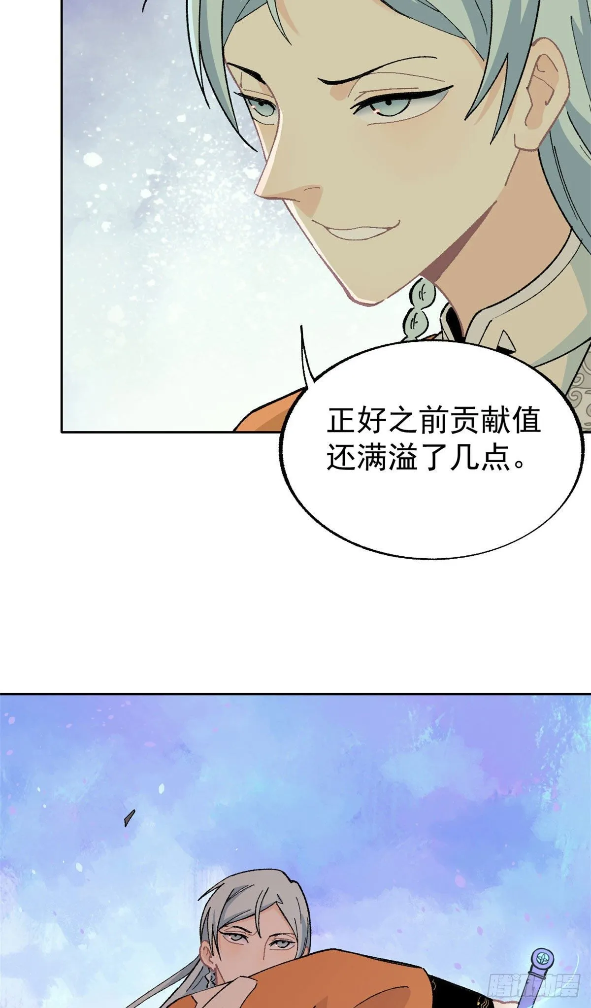 14 我也有剑 第10页