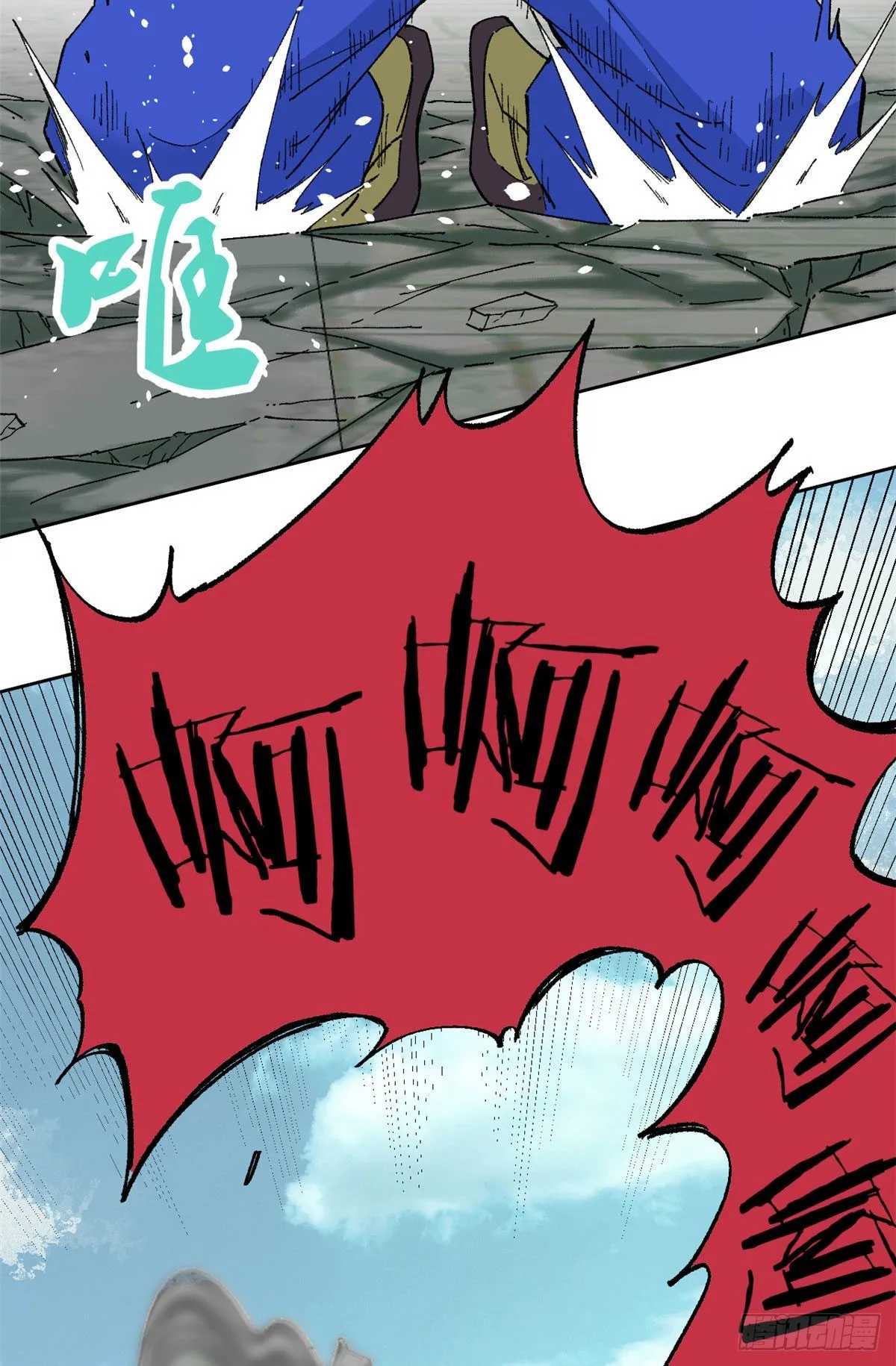 14 我也有剑 第21页