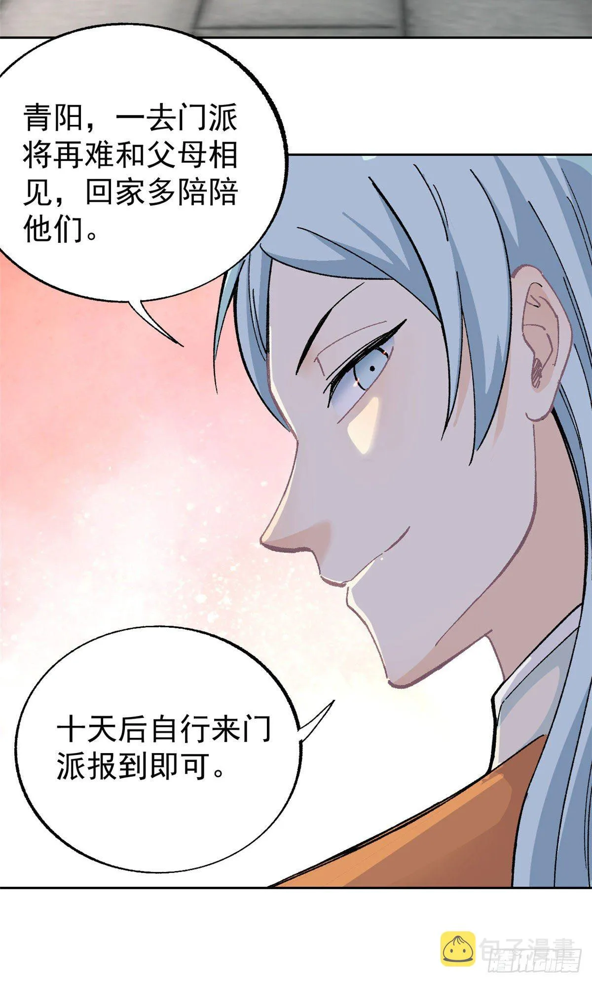 14 我也有剑 第29页