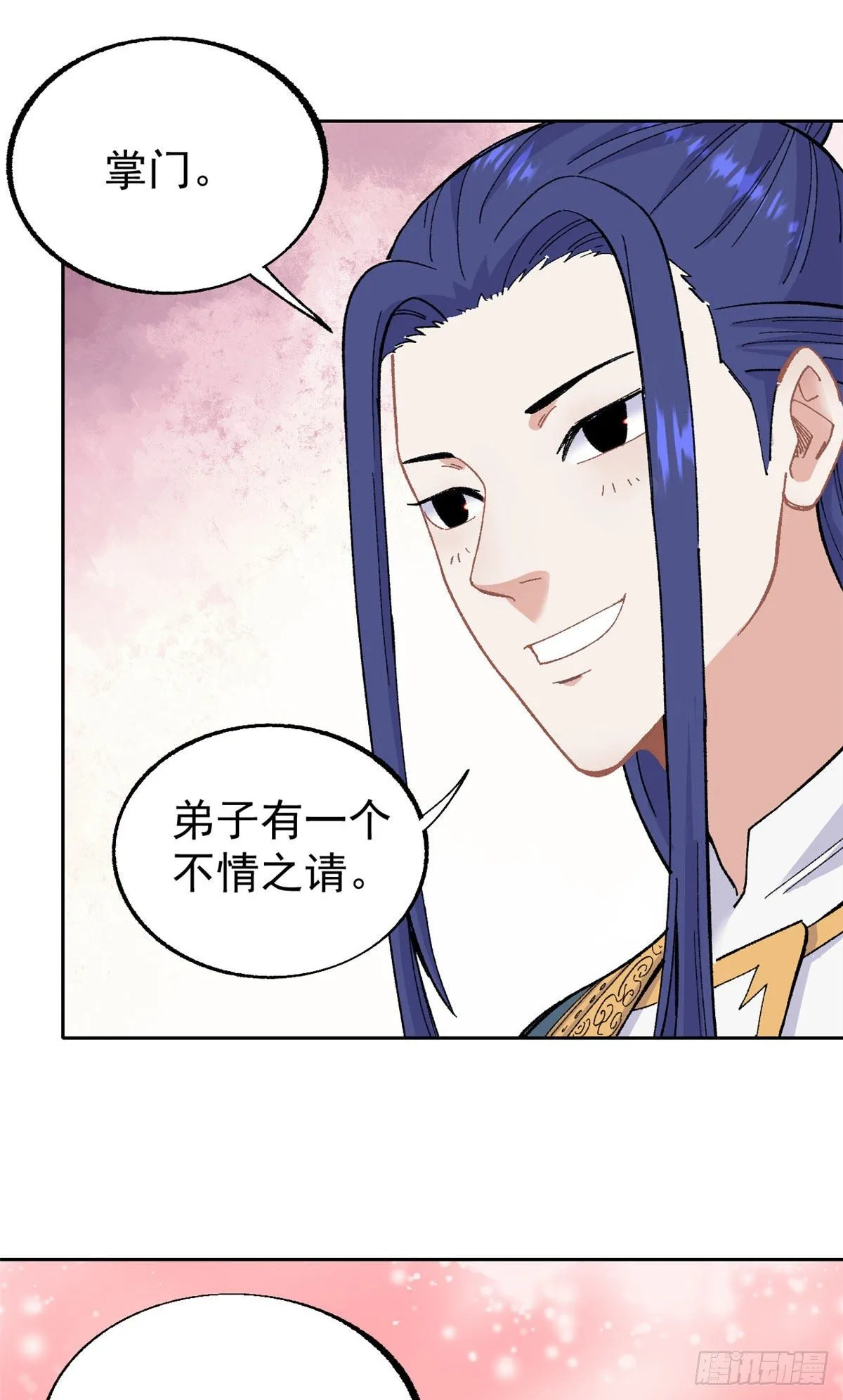 14 我也有剑 第31页