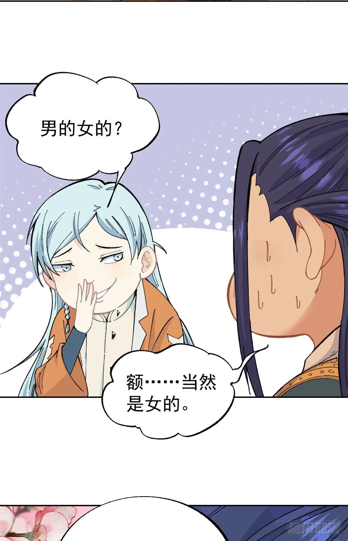 14 我也有剑 第33页