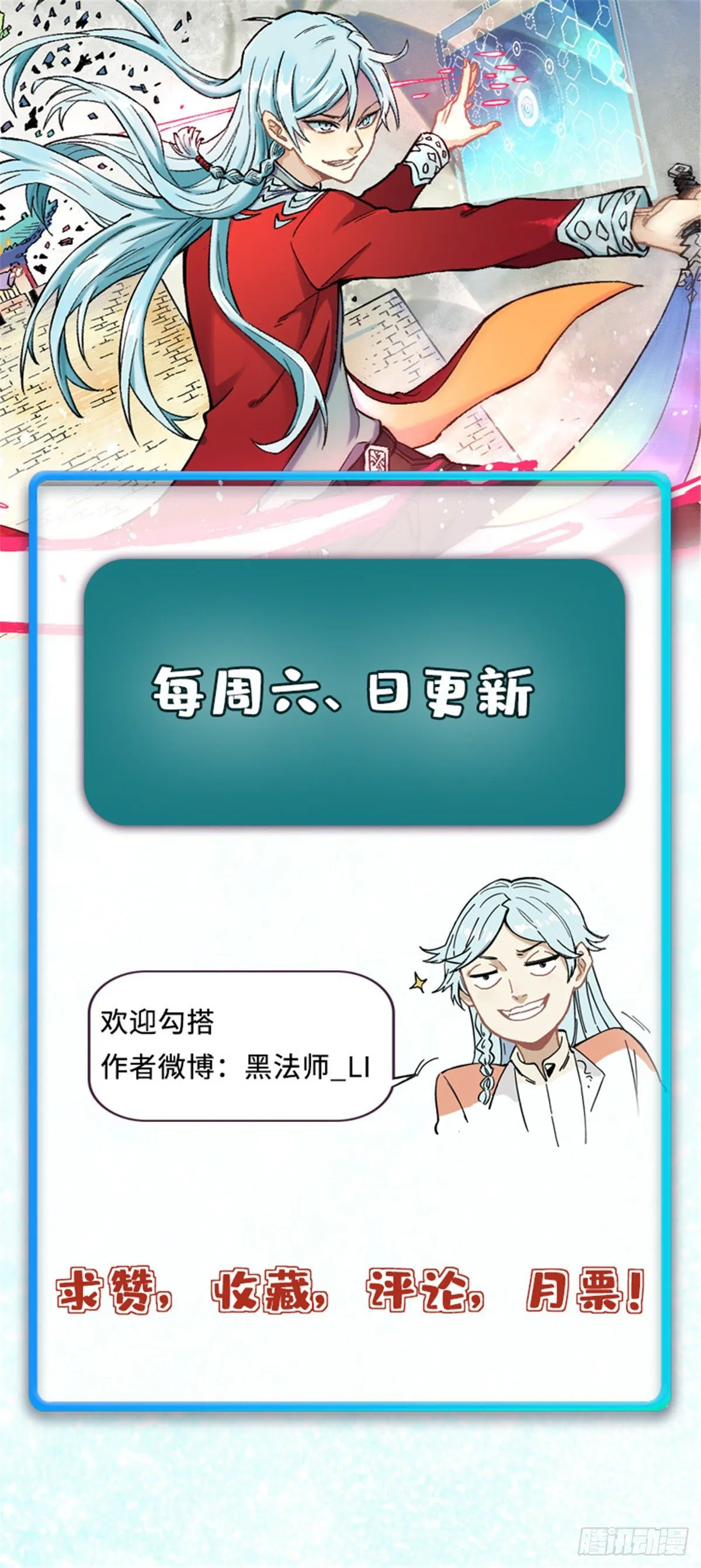 14 我也有剑 第35页