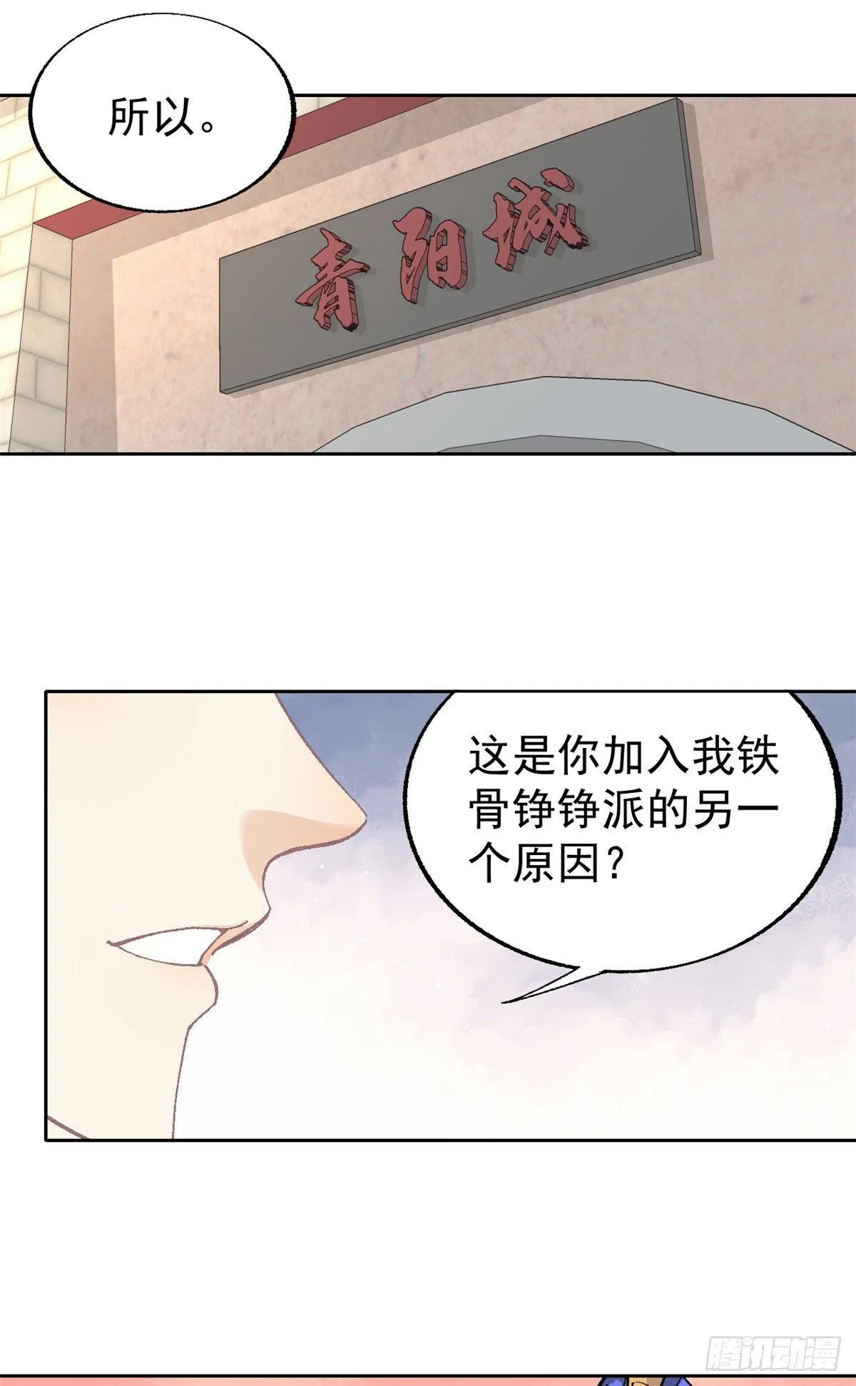 15 弟子入门 第2页
