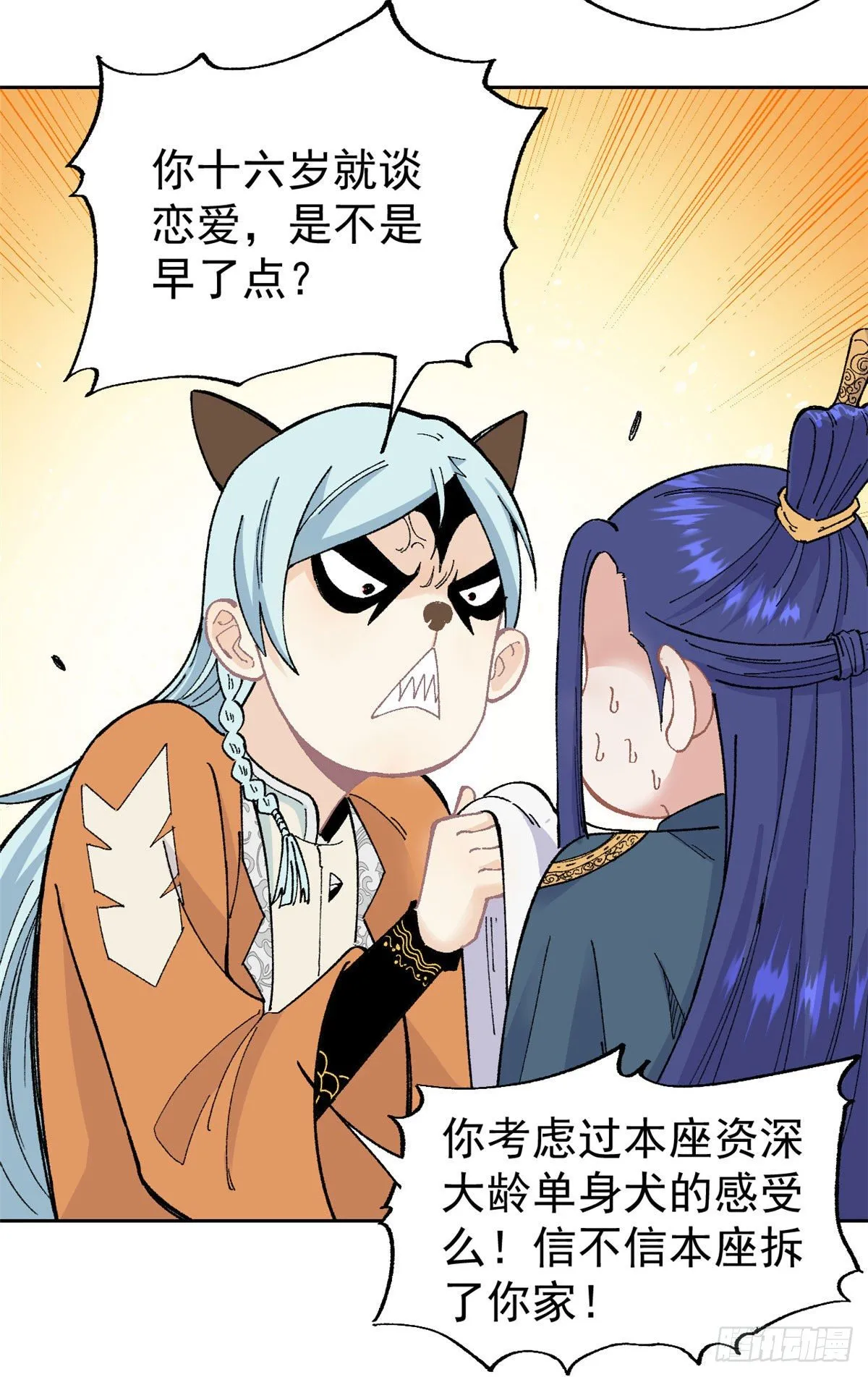 15 弟子入门 第4页