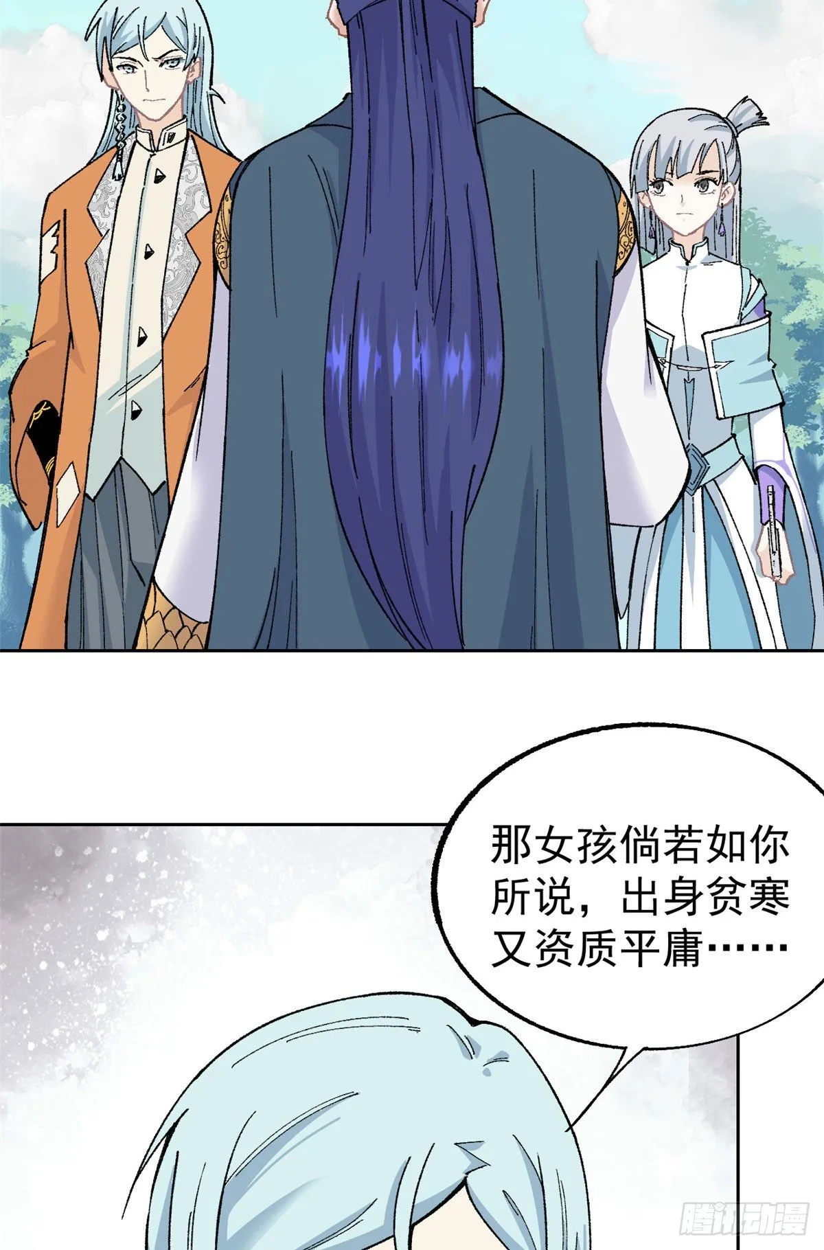 15 弟子入门 第7页