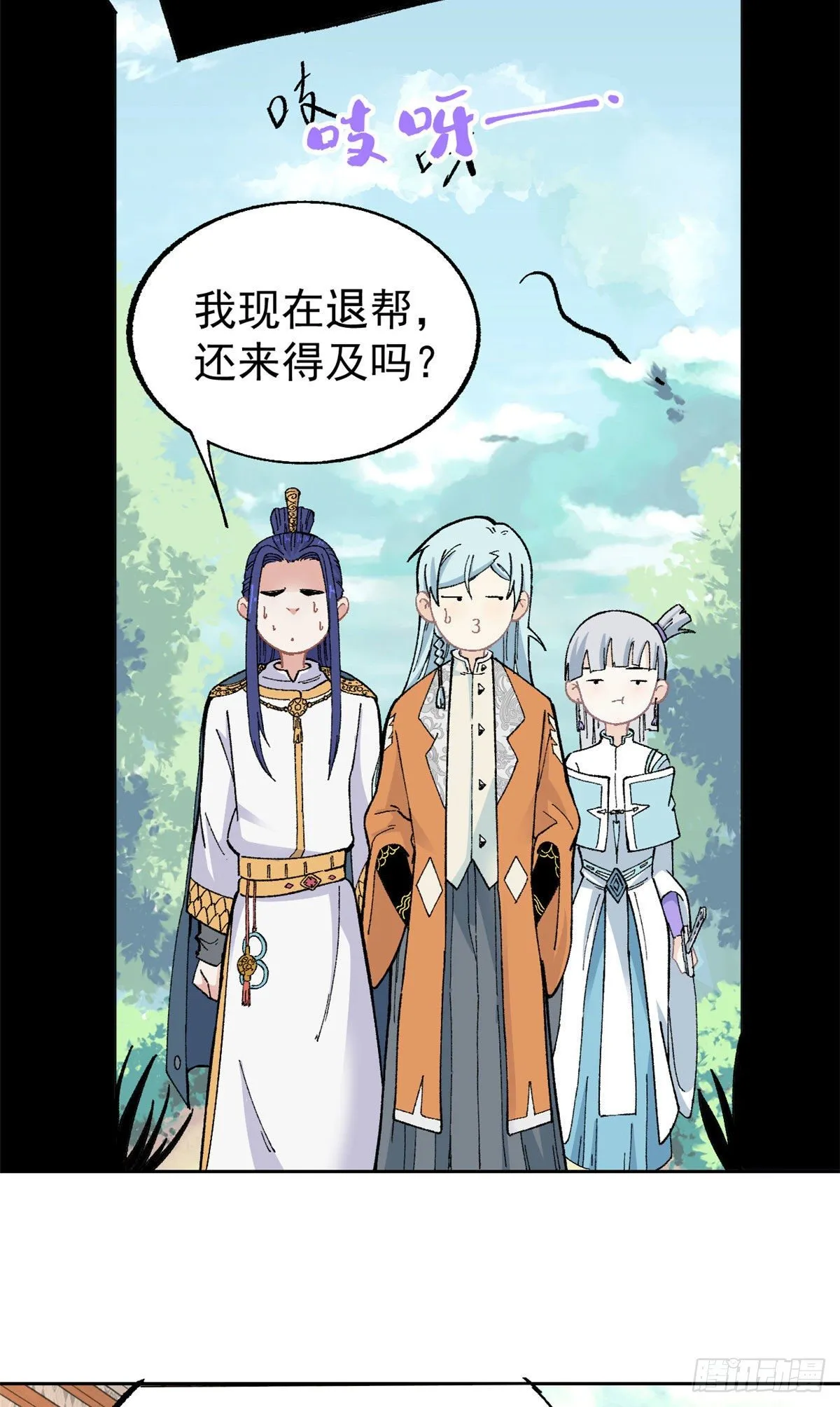 15 弟子入门 第13页
