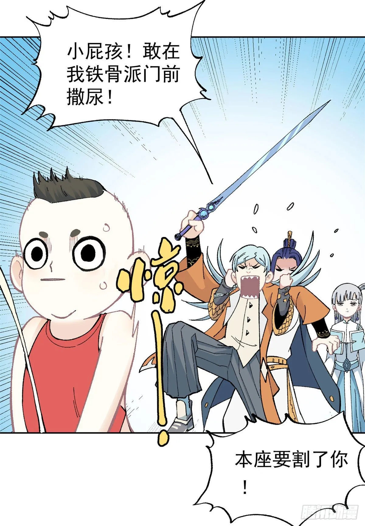 15 弟子入门 第15页