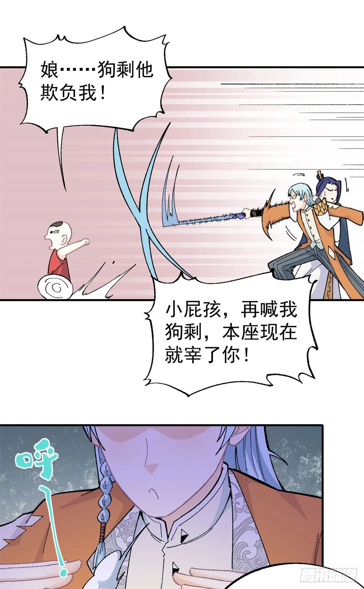 15 弟子入门 第16页