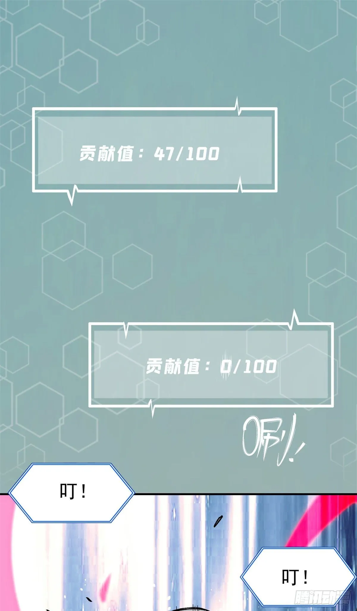 16 撕票 第2页