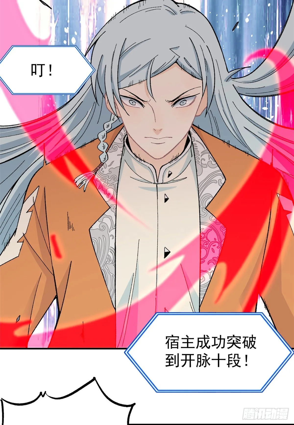 16 撕票 第3页