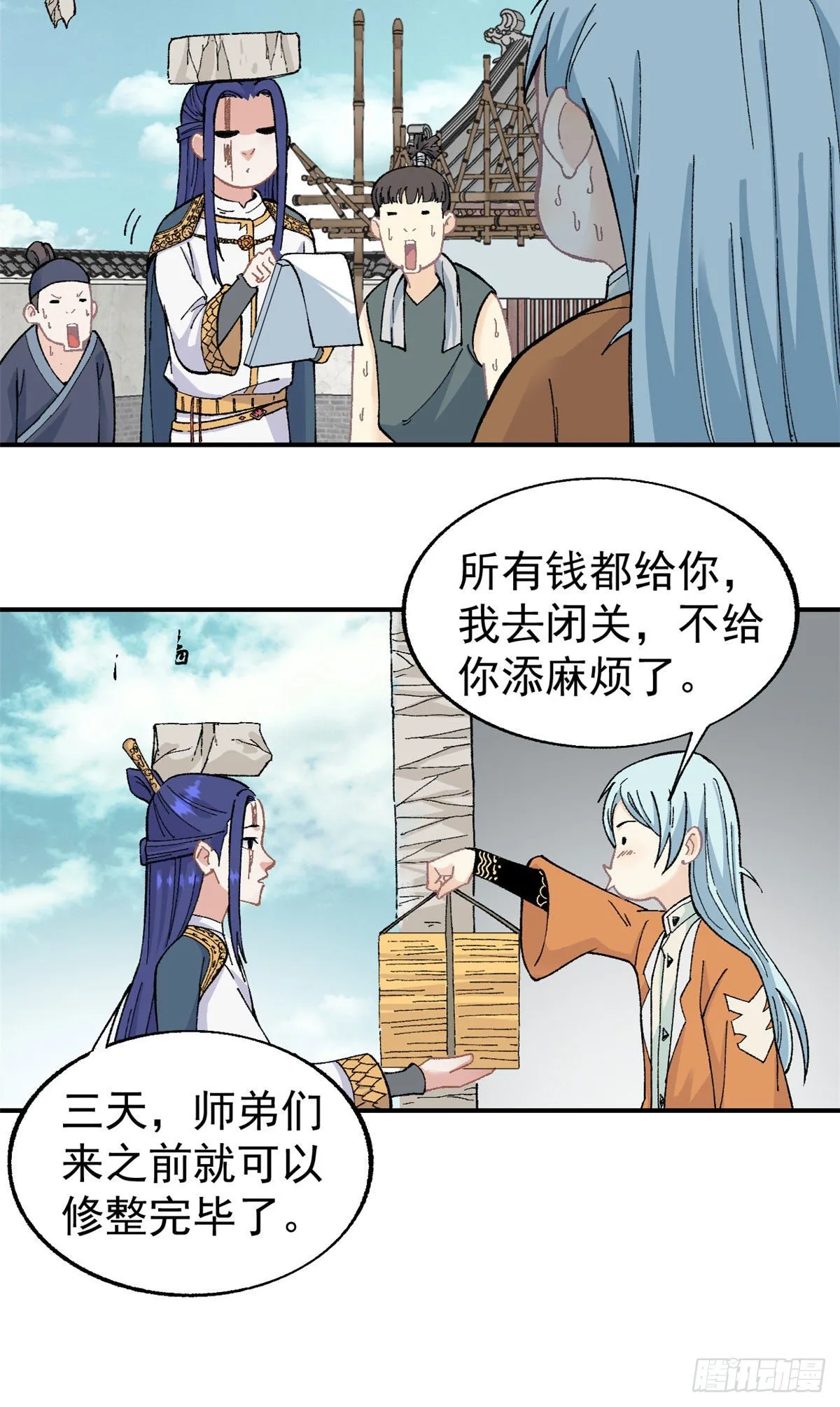 16 撕票 第7页