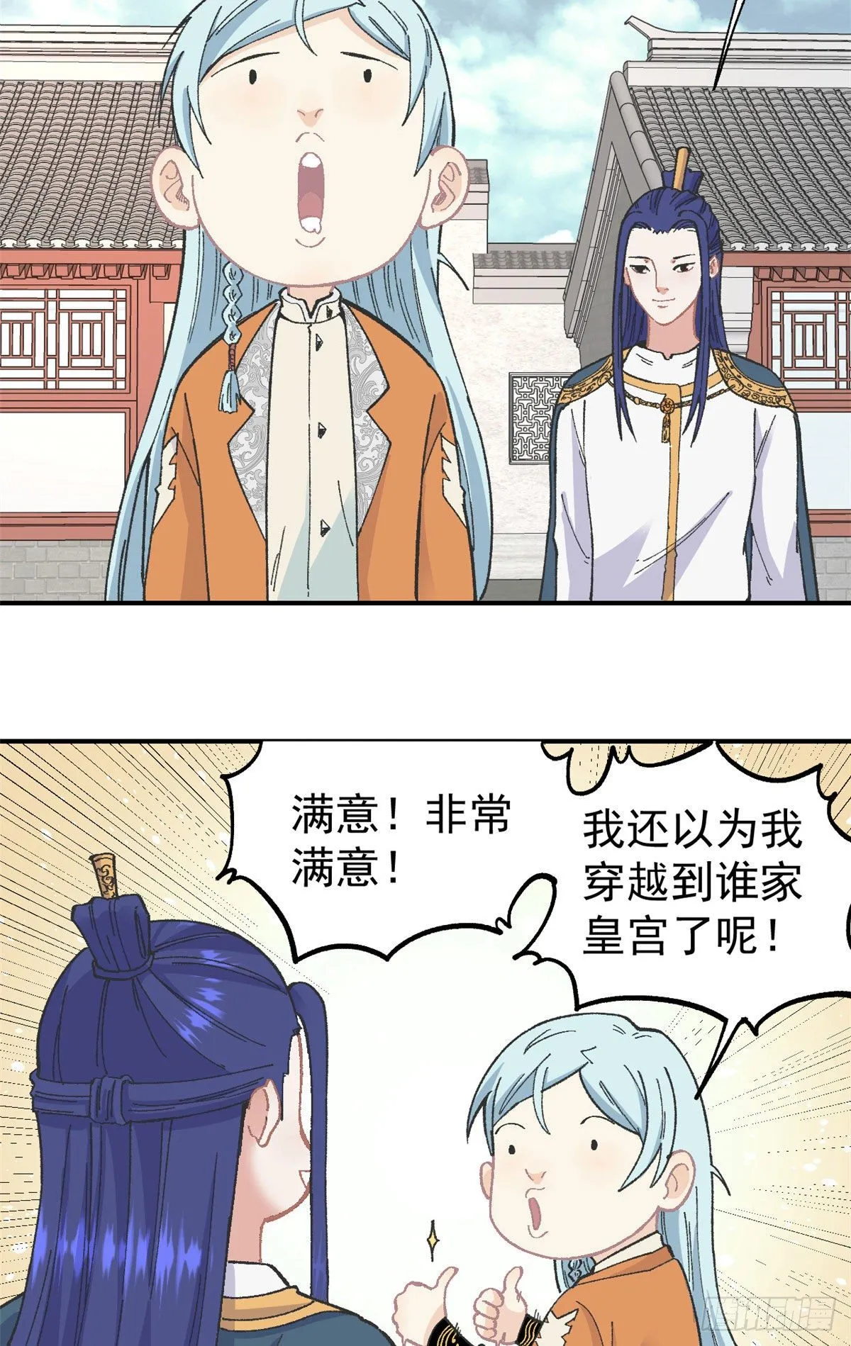 16 撕票 第14页