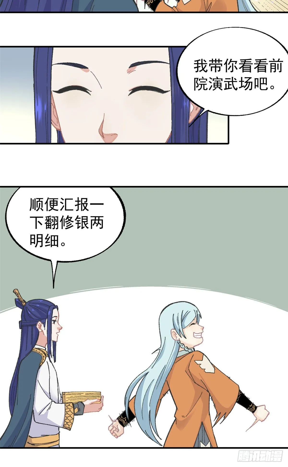 16 撕票 第15页