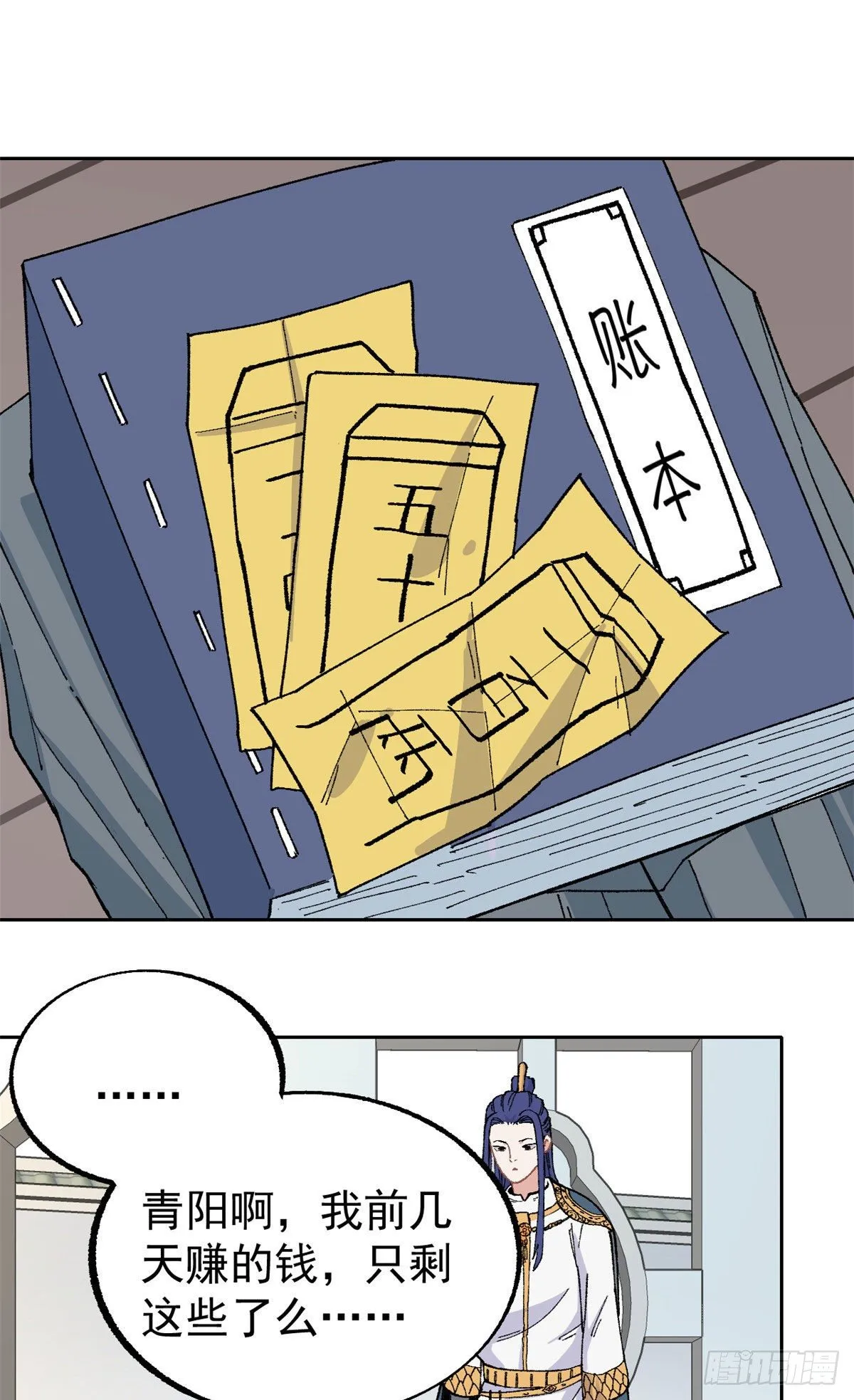 16 撕票 第16页