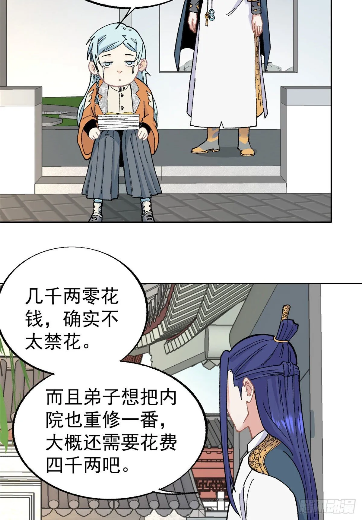 16 撕票 第17页
