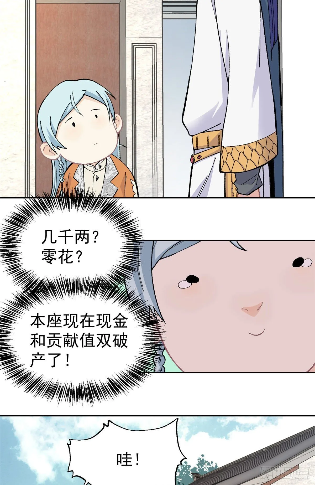 16 撕票 第18页