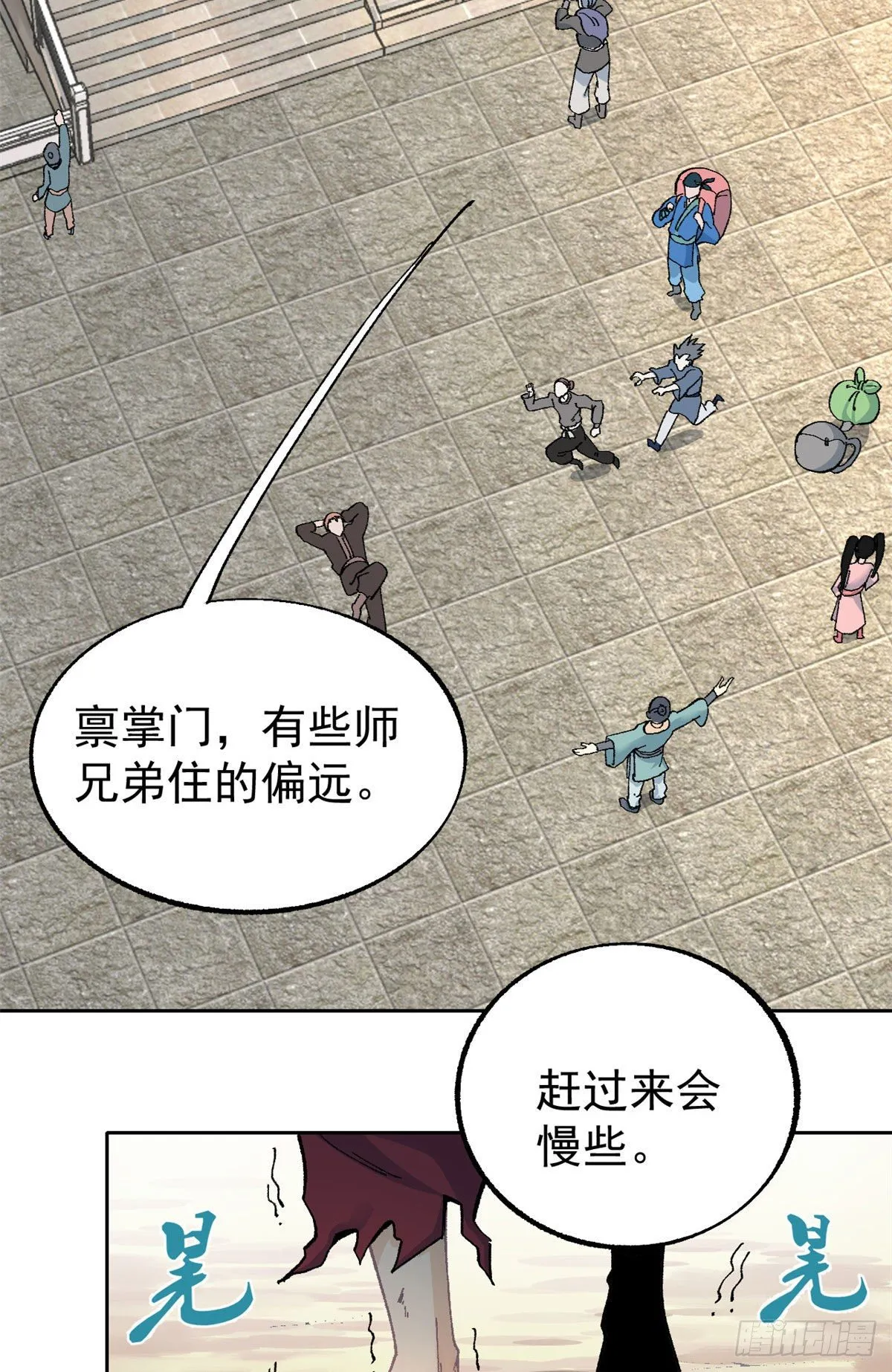 16 撕票 第21页