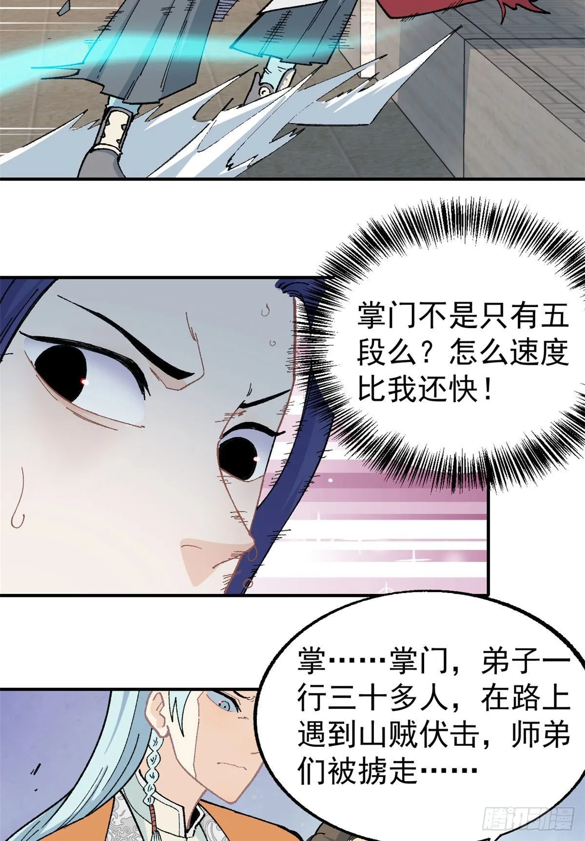 16 撕票 第25页
