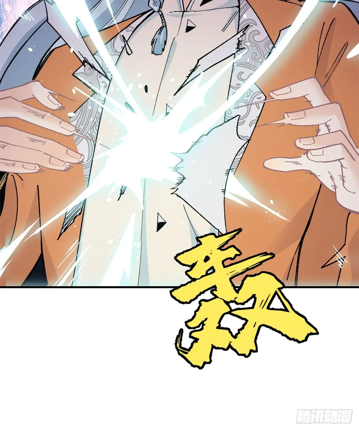 16 撕票 第29页