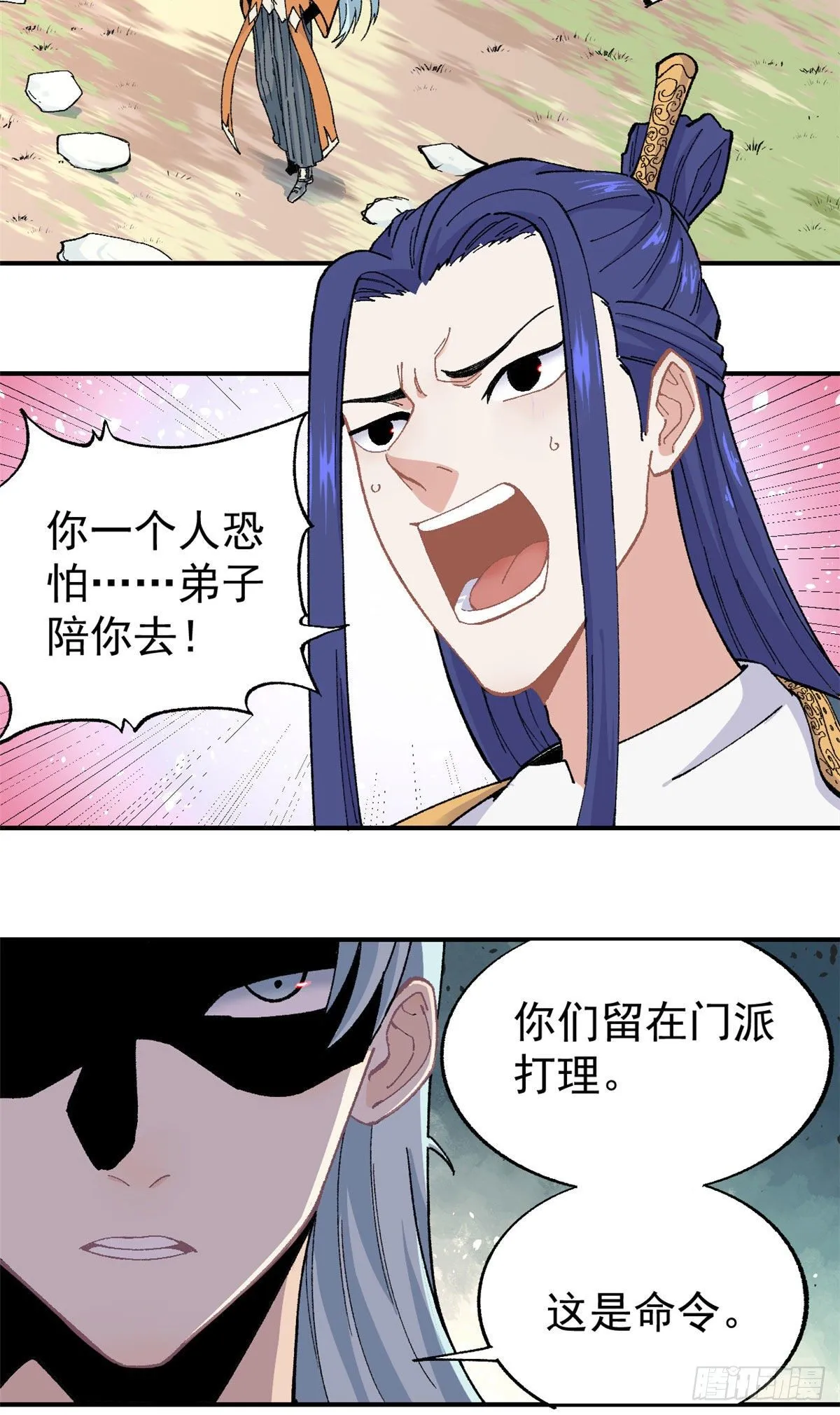 17 黑风寨 第3页