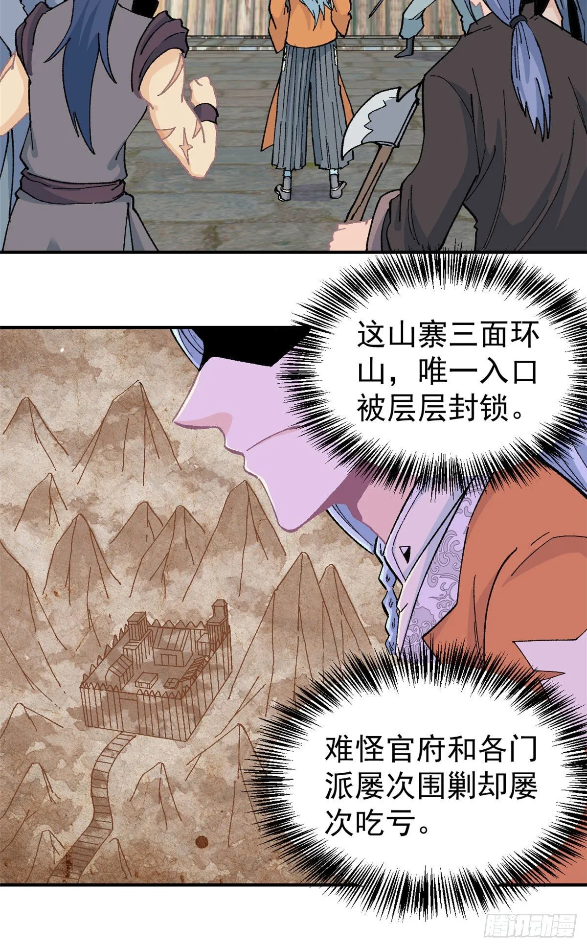 17 黑风寨 第15页