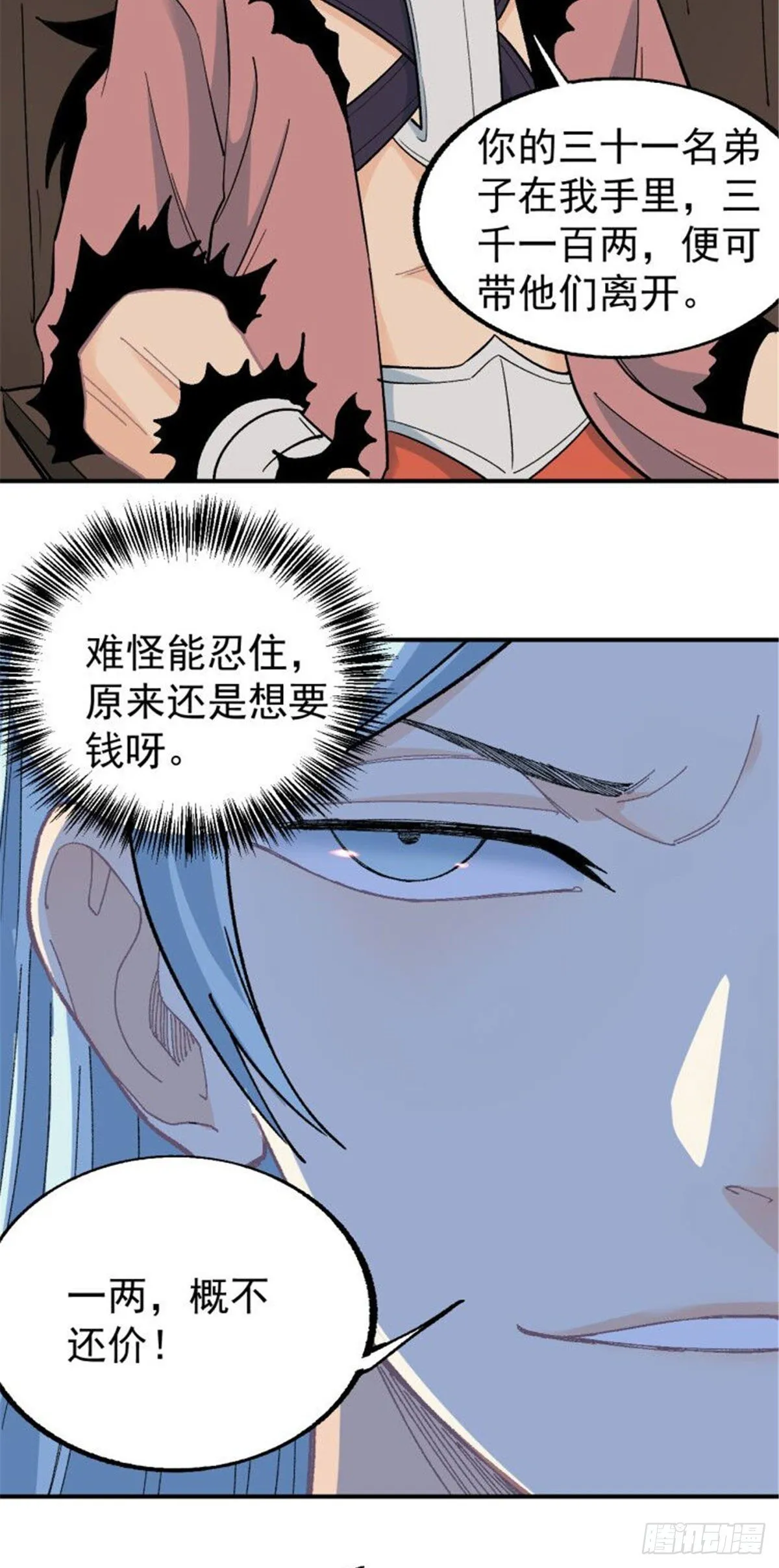 18 开打 第18页