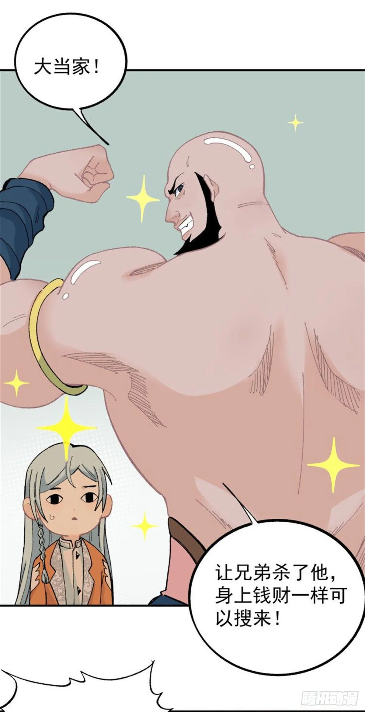 18 开打 第20页