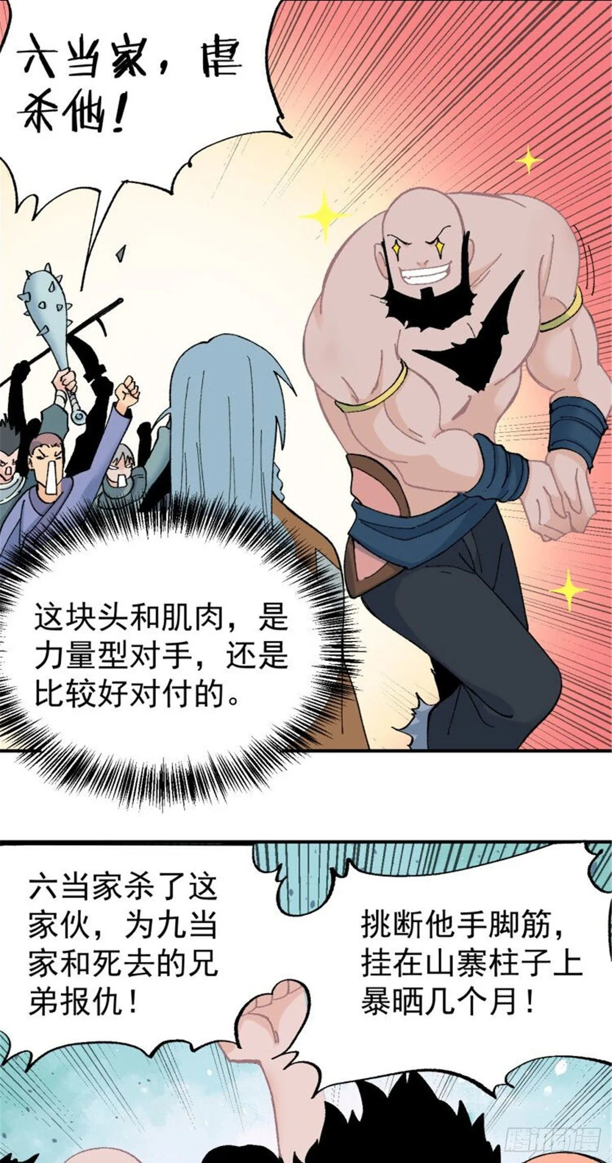 18 开打 第21页