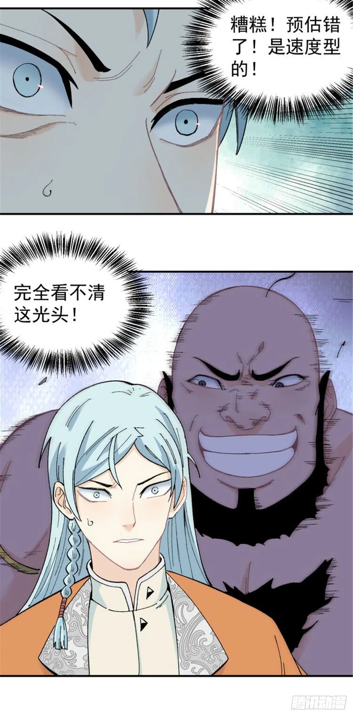 18 开打 第25页